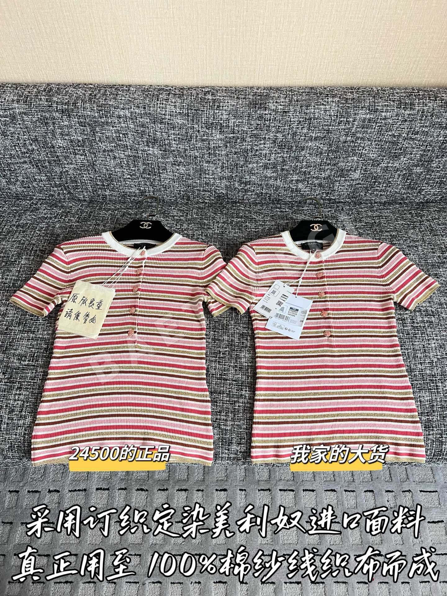 샤넬 스트라이프 반팔 티셔츠 53342