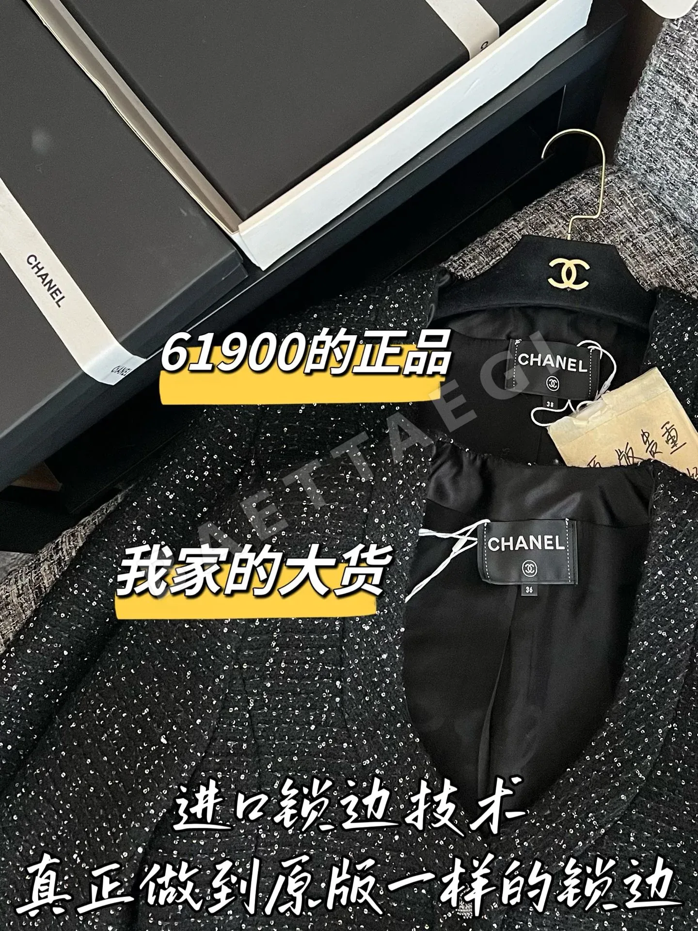 샤넬 오리지널 레플리카 자켓 상세 이미지 3