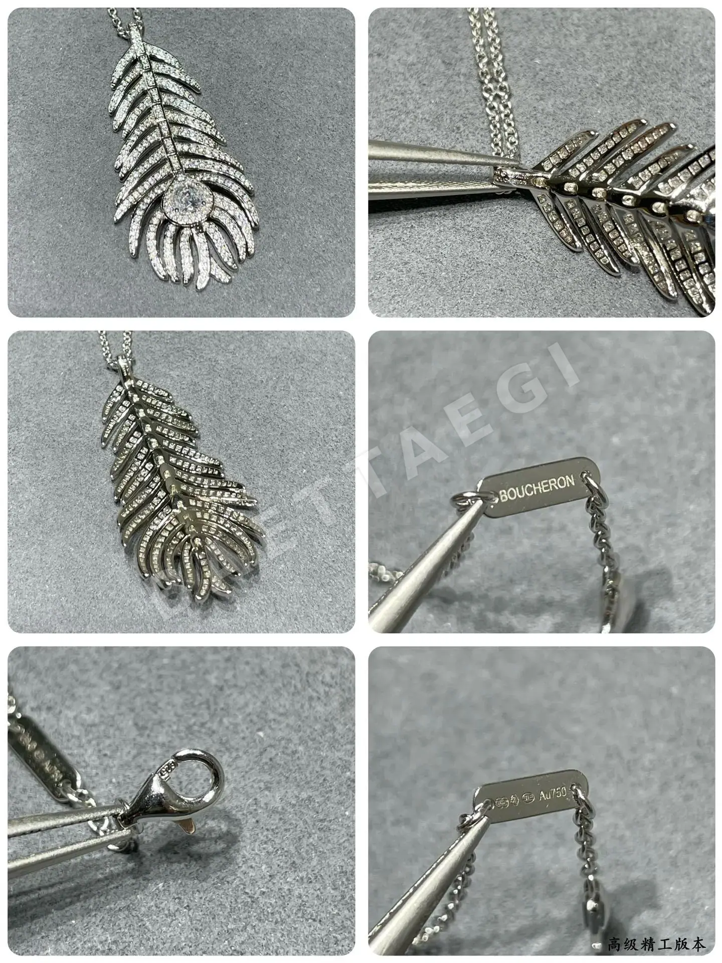 부쉐론 목걸이 63237 Boucheron Necklace 상세 이미지 6