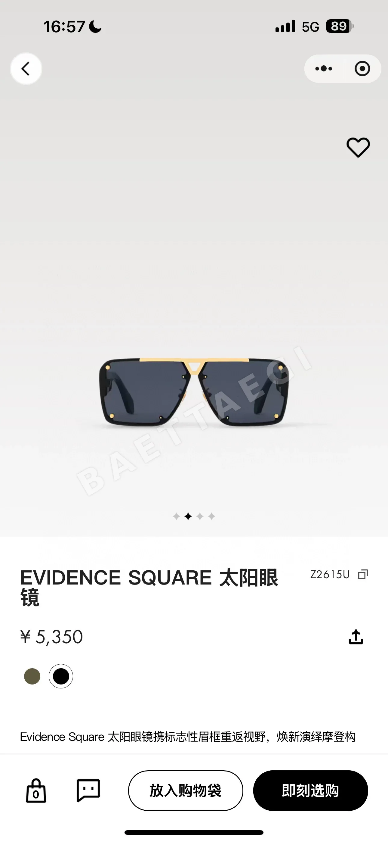 루이비통 선글라스 54848
