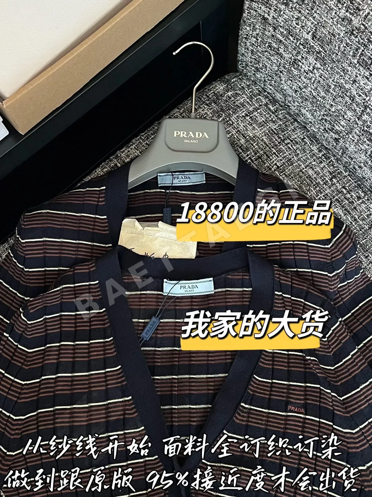 프라다 니트 가디건 상세 이미지 2