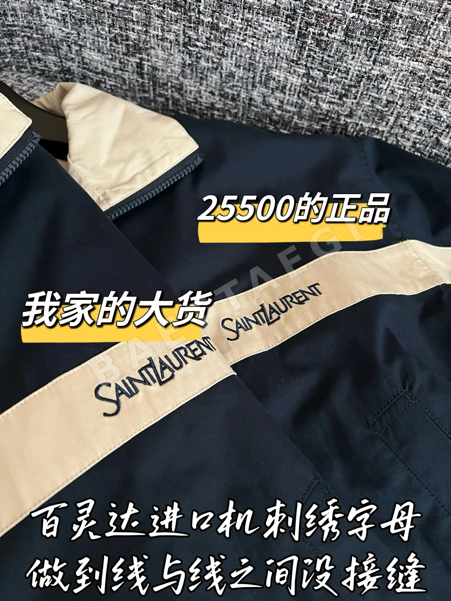 생로랑 여성 자켓 상세 이미지 4