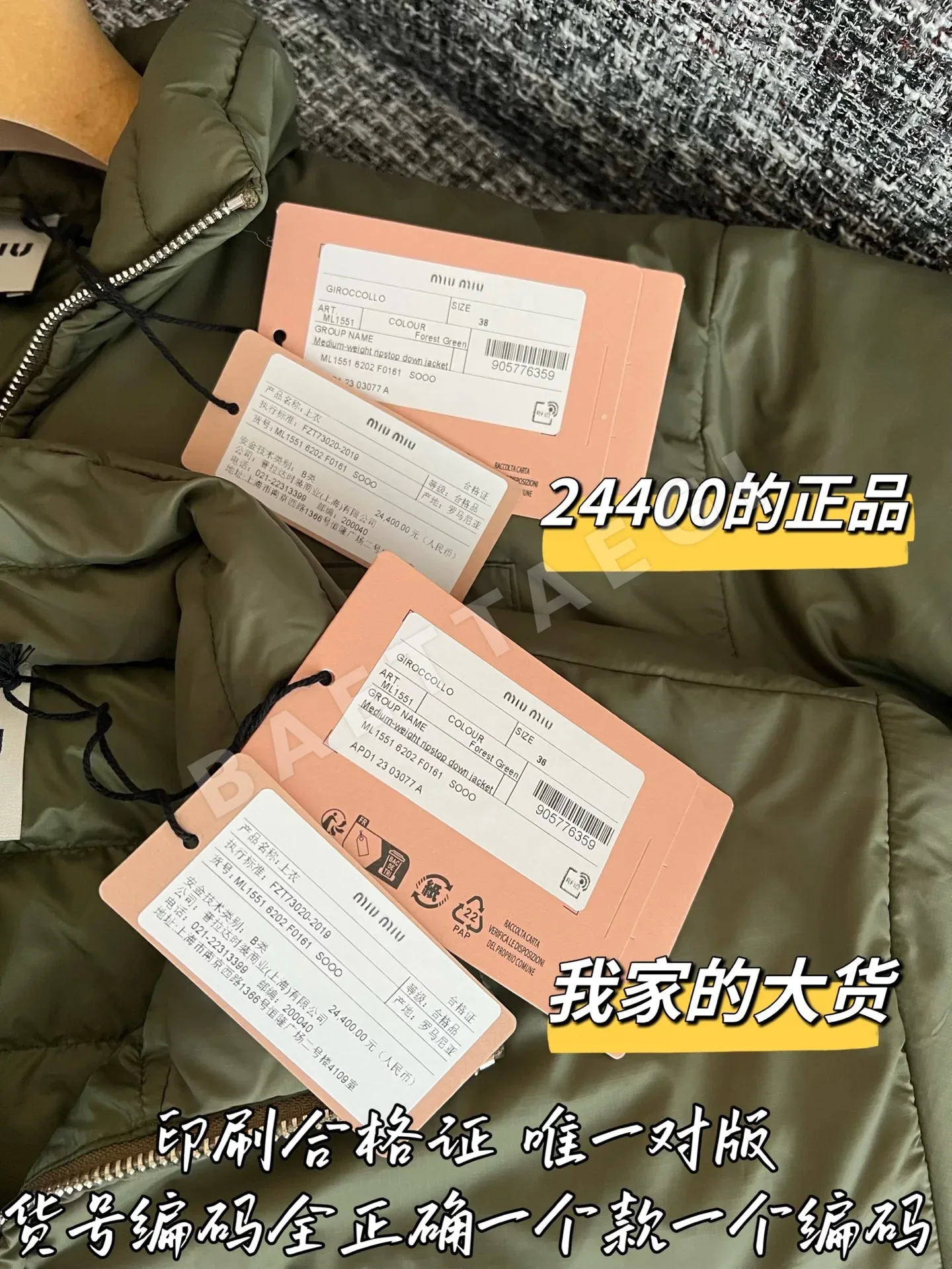미우미우 여성 다운 패딩 재킷 상세 이미지 8