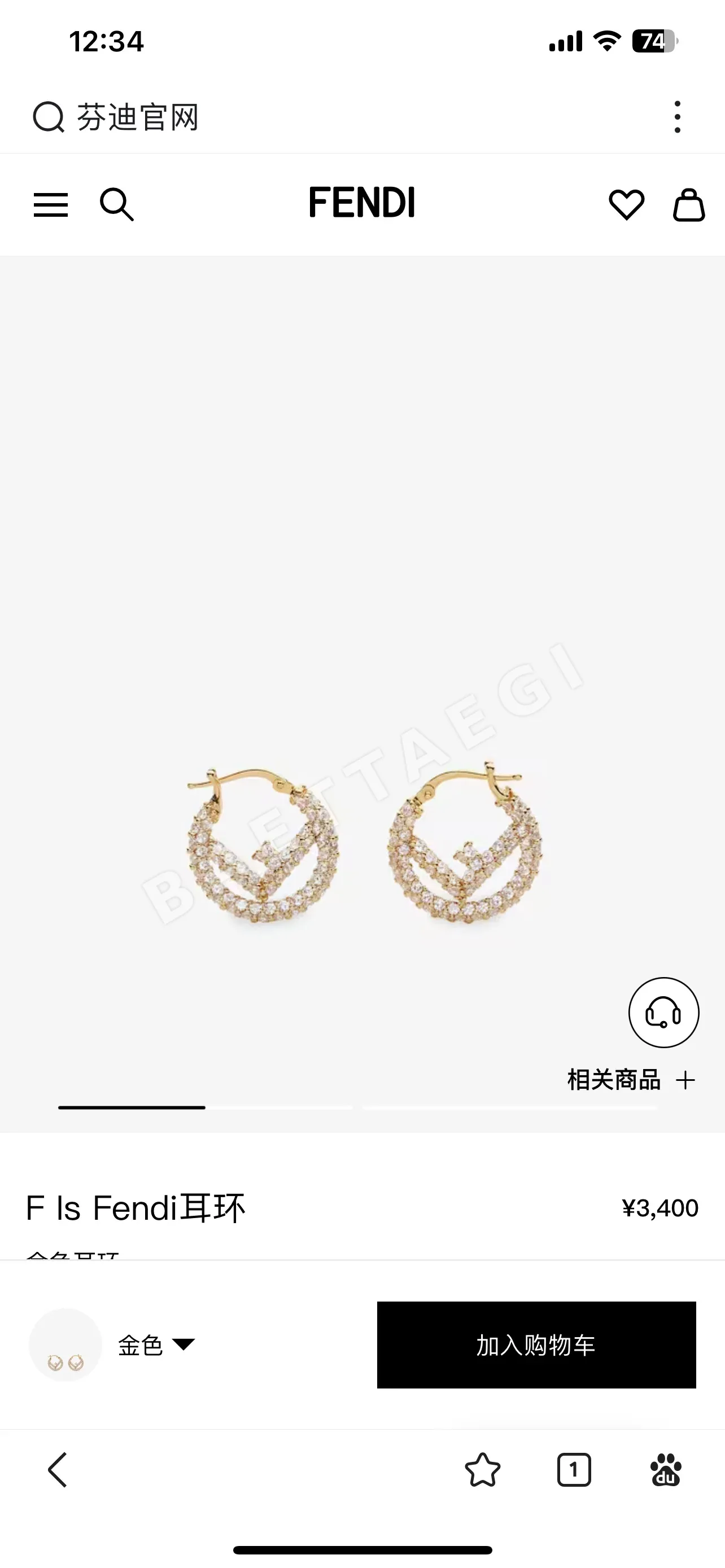 펜디 풀 다이아몬드 라운드 귀걸이 71405
