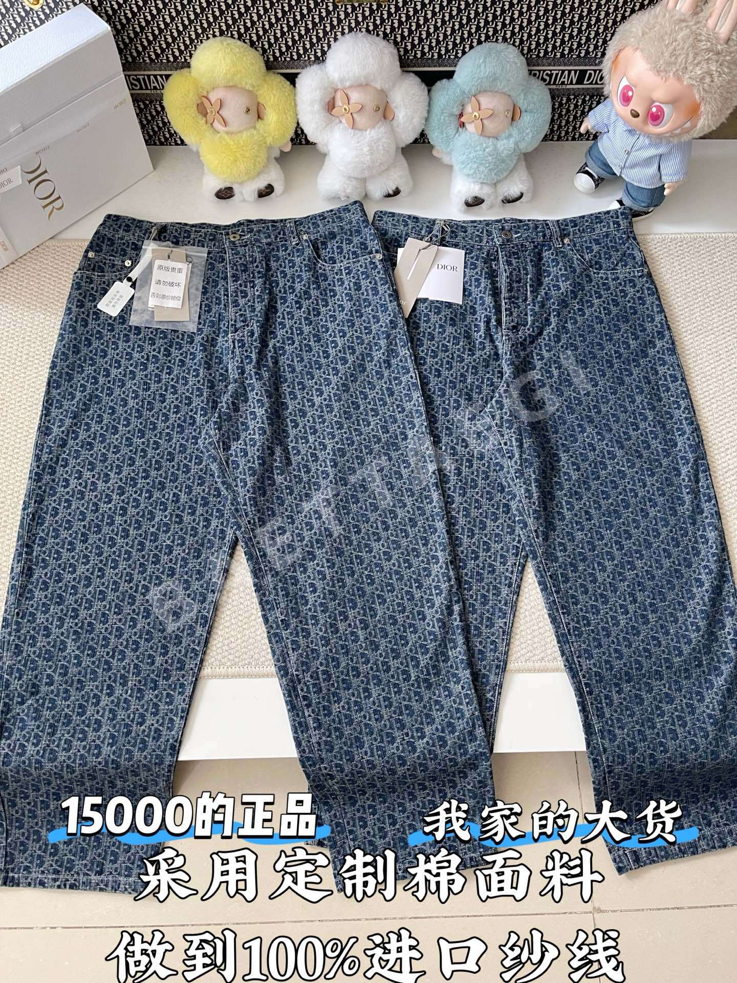 디올 모노그램 남성 바지 169848