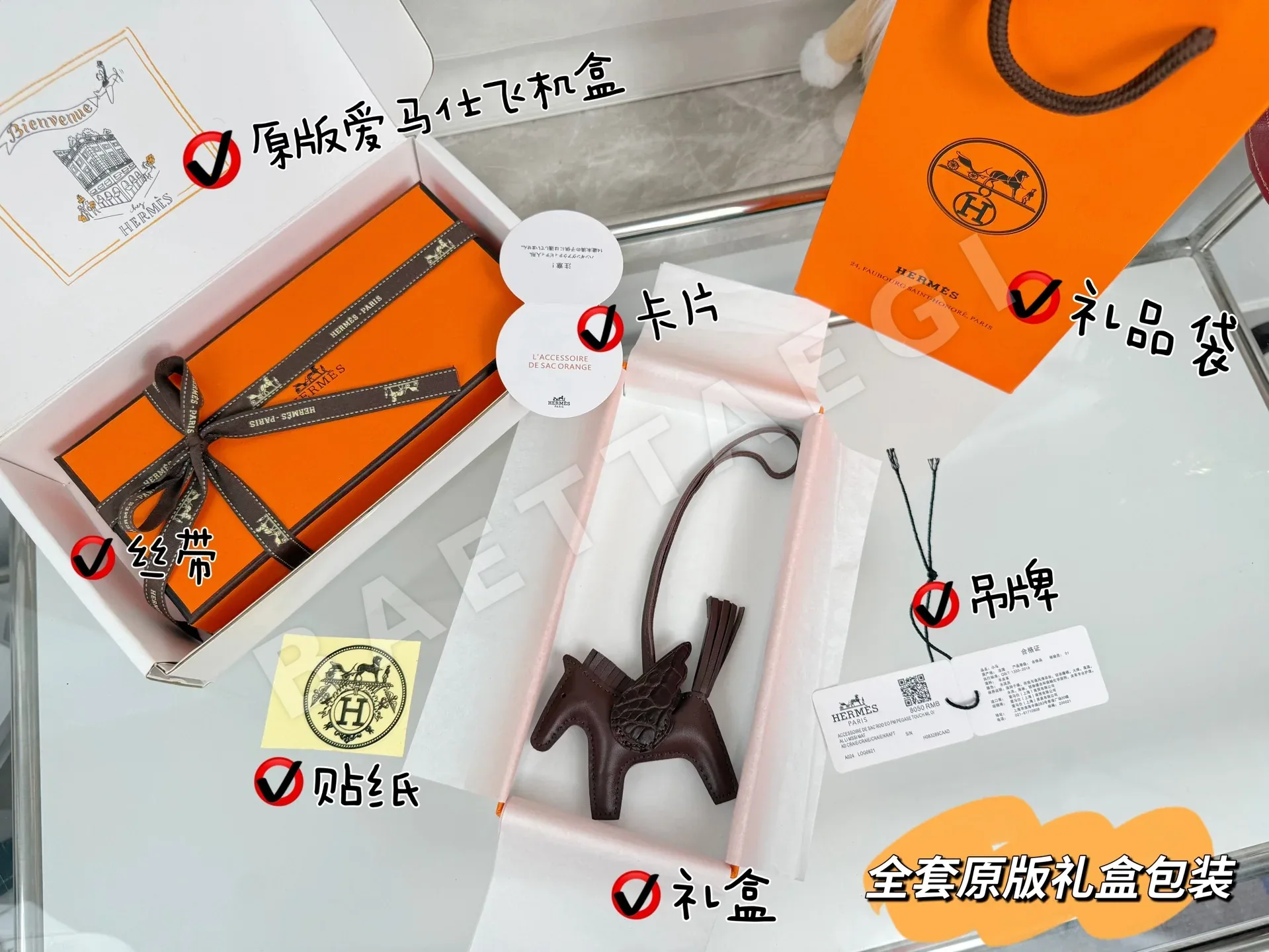 에르메스 크로커다일 윙 페가수스 키링 상세 이미지 3