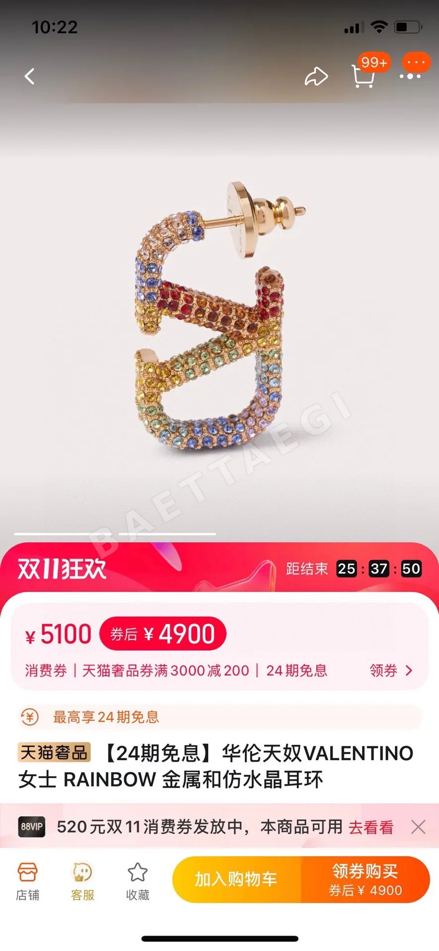 발렌티노 컬러 큐빅 귀걸이 상세 이미지 2