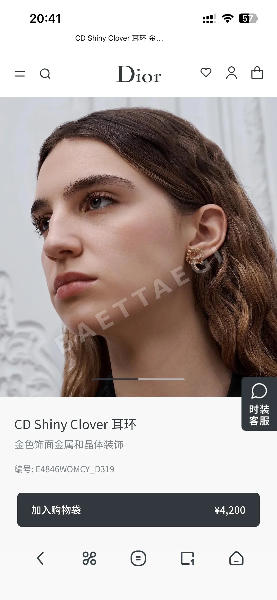 디올 CD 이니셜 메탈 귀걸이 상세 이미지 2