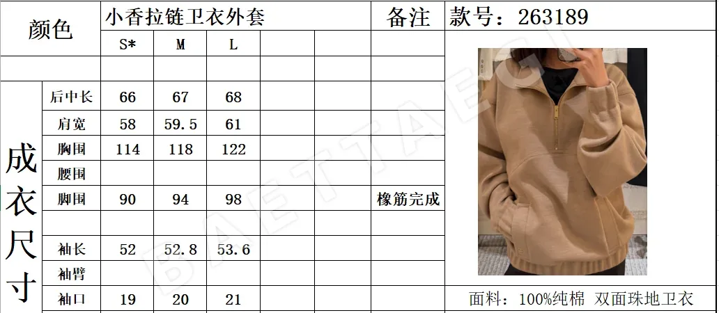 샤넬 하프 집 스탠드카라 긴팔 스웨트셔츠 202616