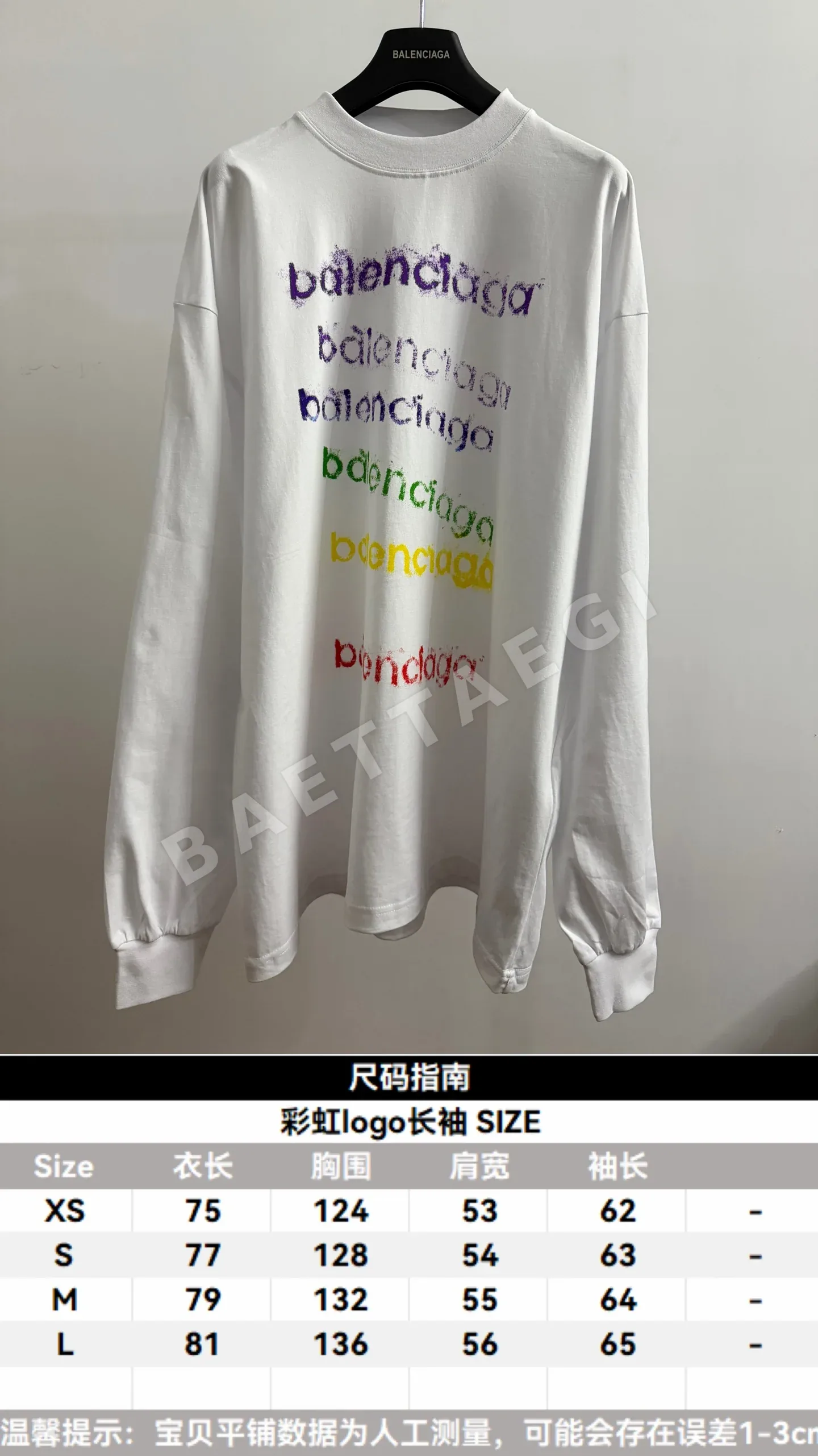 발렌시아가 레인보우 로고 남성 긴팔 티셔츠 상세 이미지 6