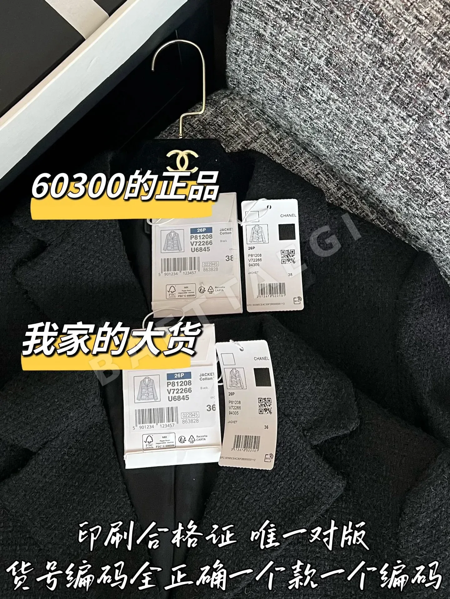 샤넬 오리지널 디자인 여성 자켓 상세 이미지 8