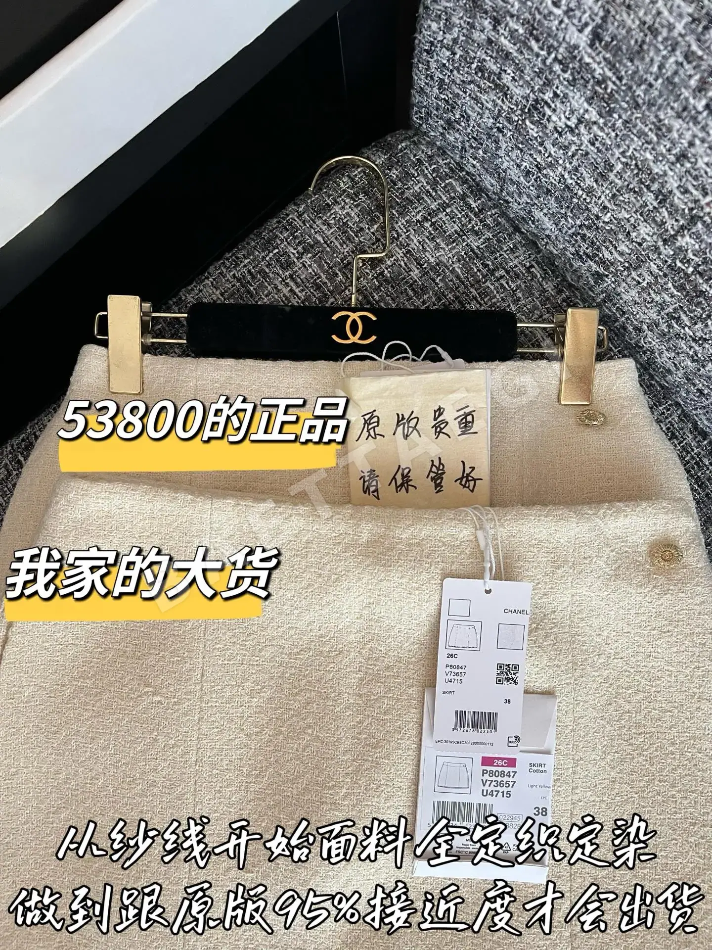 샤넬 울 미니스커트 상세 이미지 2