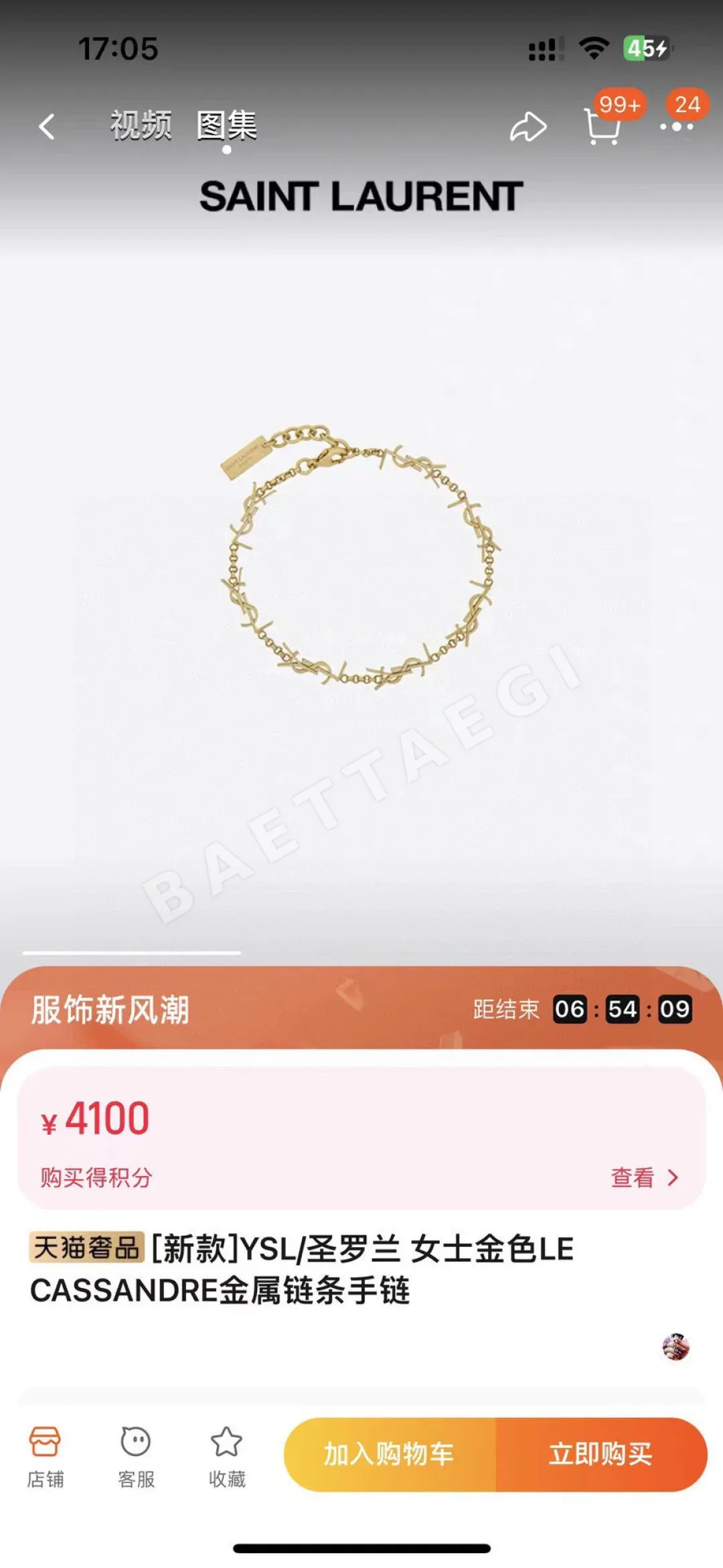 생로랑 레터 메탈릭 목걸이 상세 이미지 8