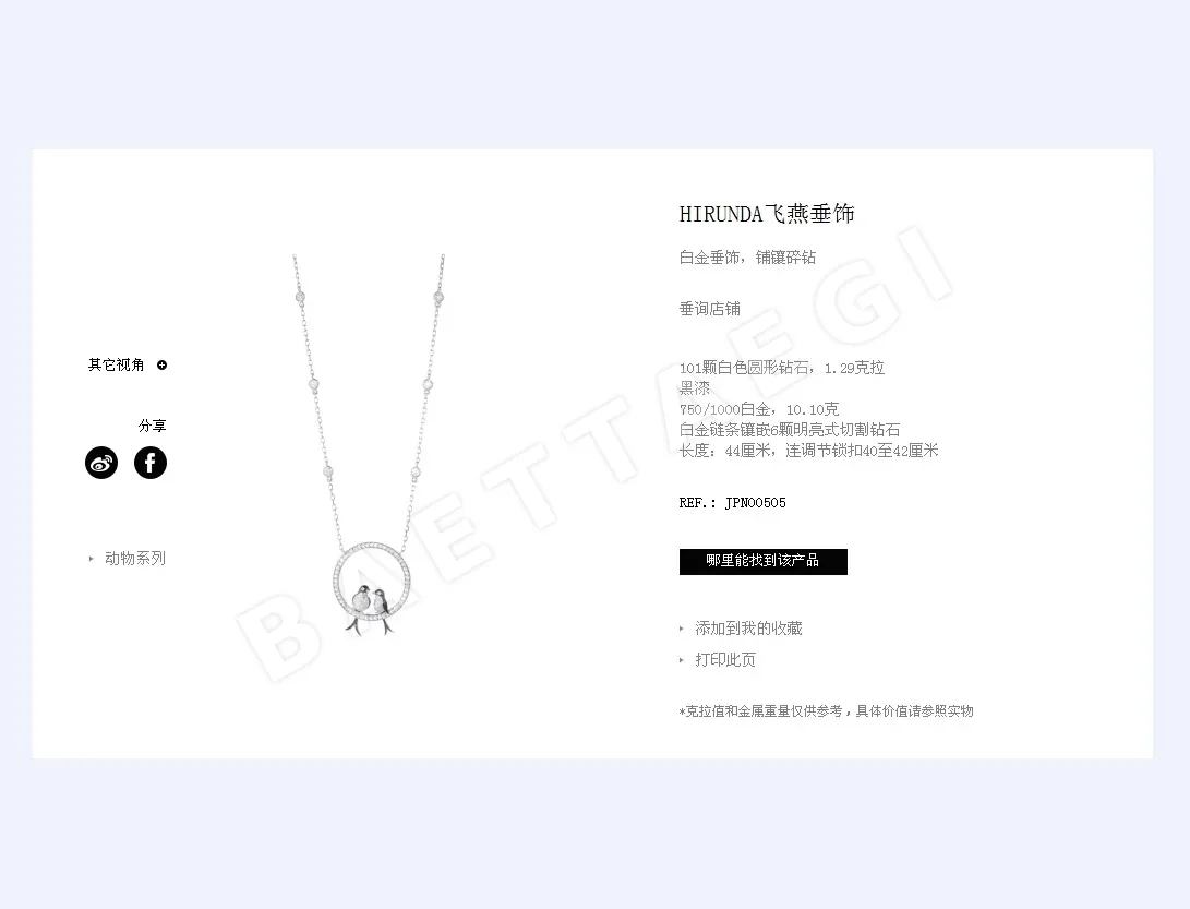 부쉐론 제비 디자인 목걸이 상세 이미지 3
