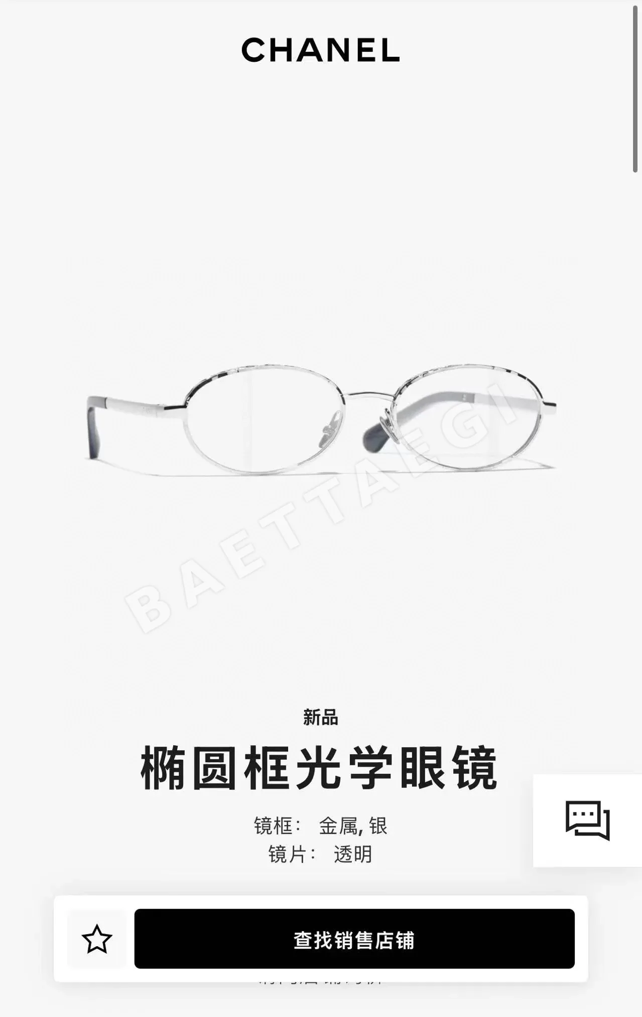 샤넬 2227 선글라스 상세 이미지 3