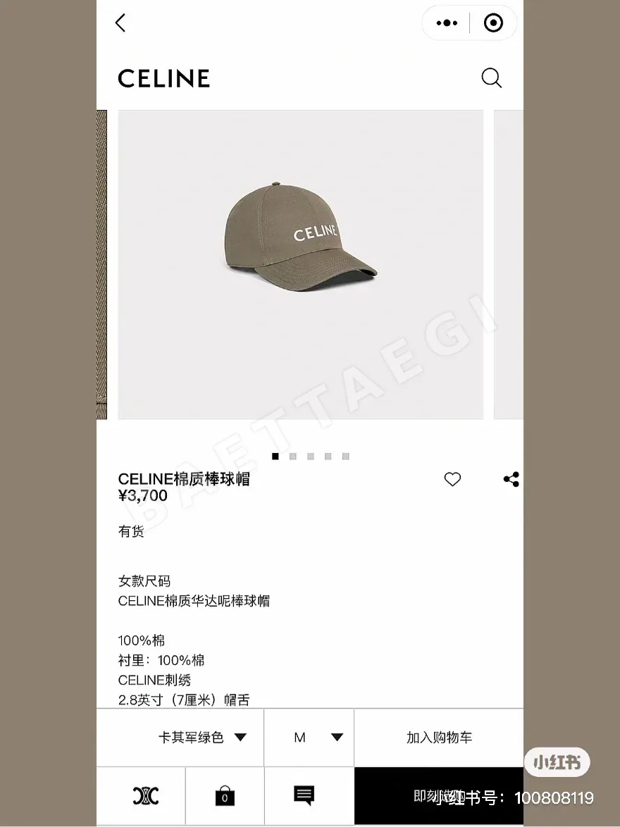 셀린느 코튼 베이스볼 캡 83226