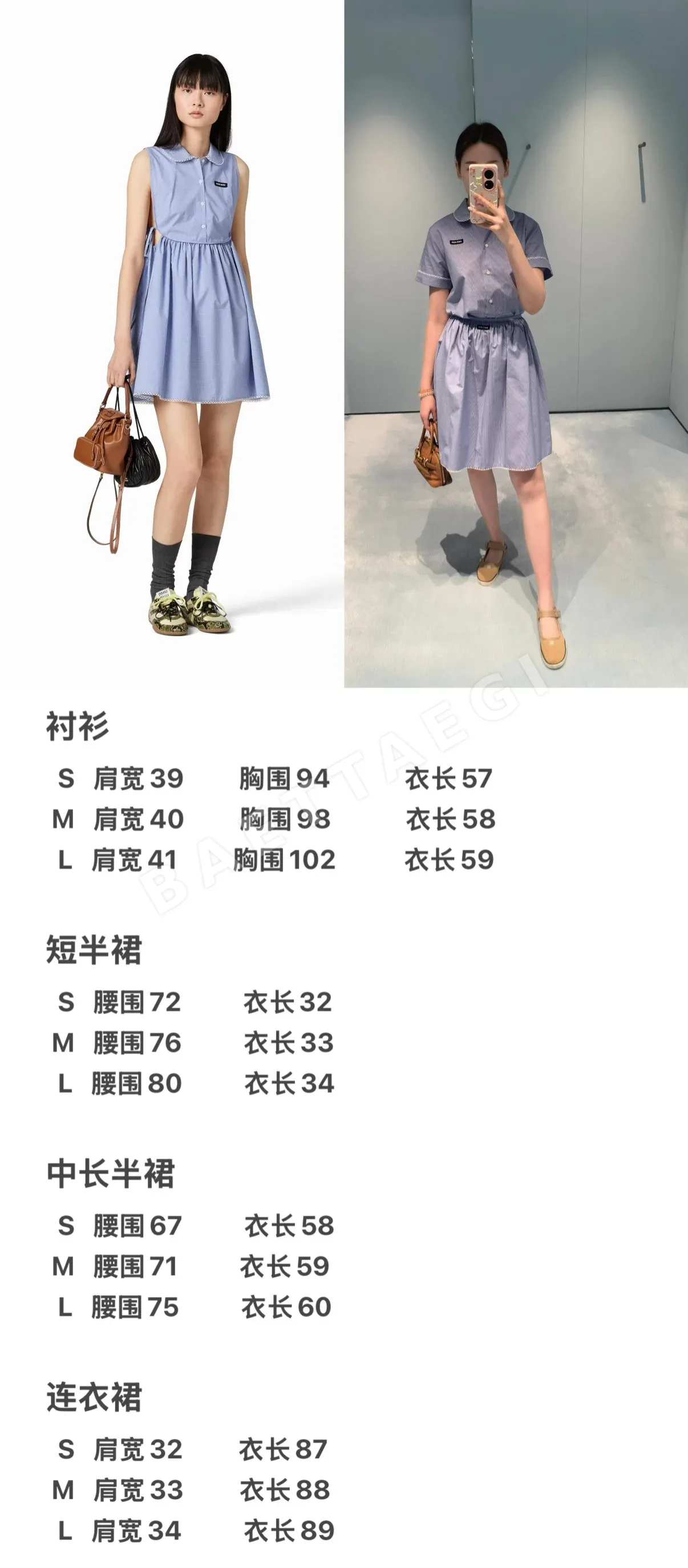 미우미우 레이스 셔츠와 반바지 세트 상세 이미지 9
