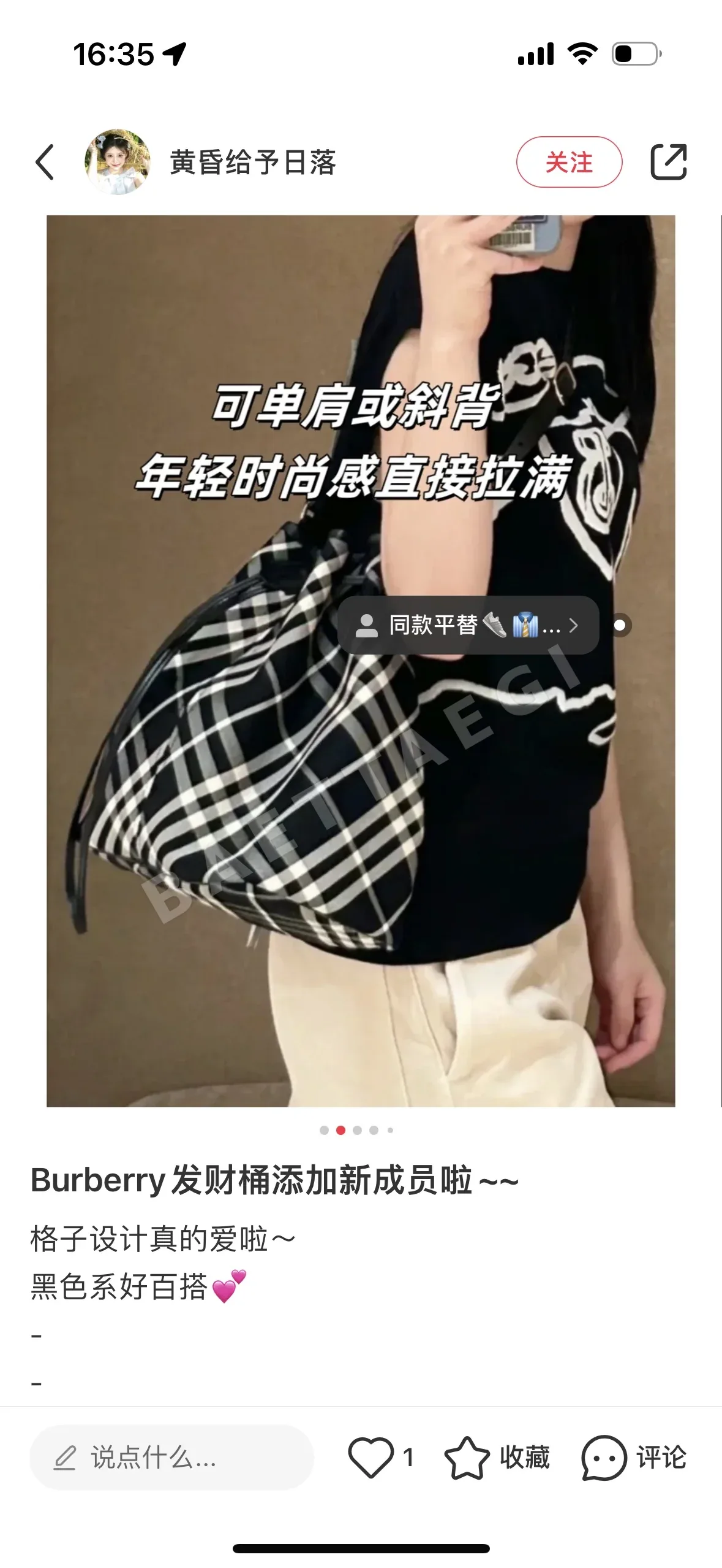 버버리 체크무늬 검은색 버킷백 상세 이미지 6