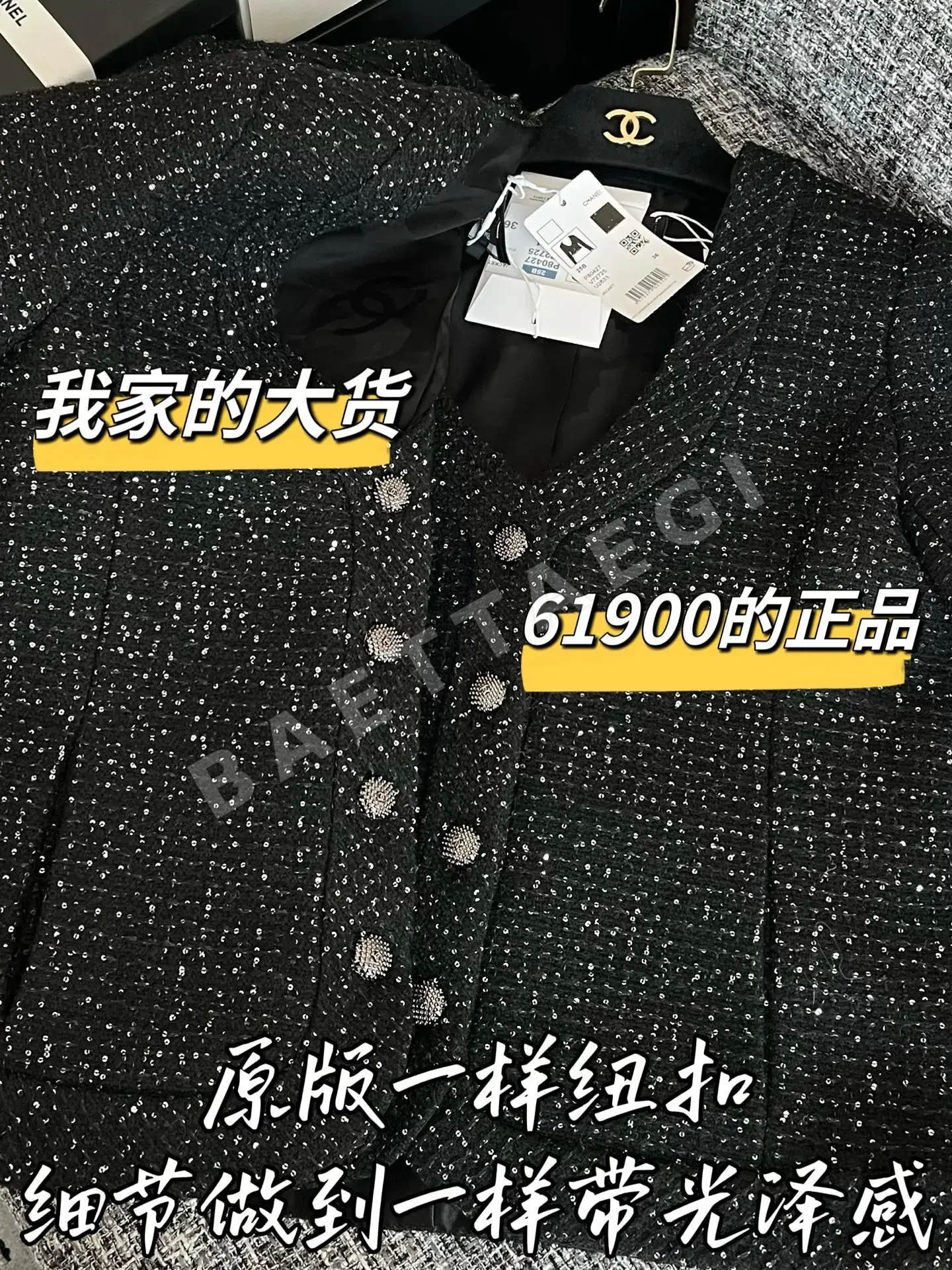 샤넬 오리지널 레플리카 자켓 상세 이미지 5