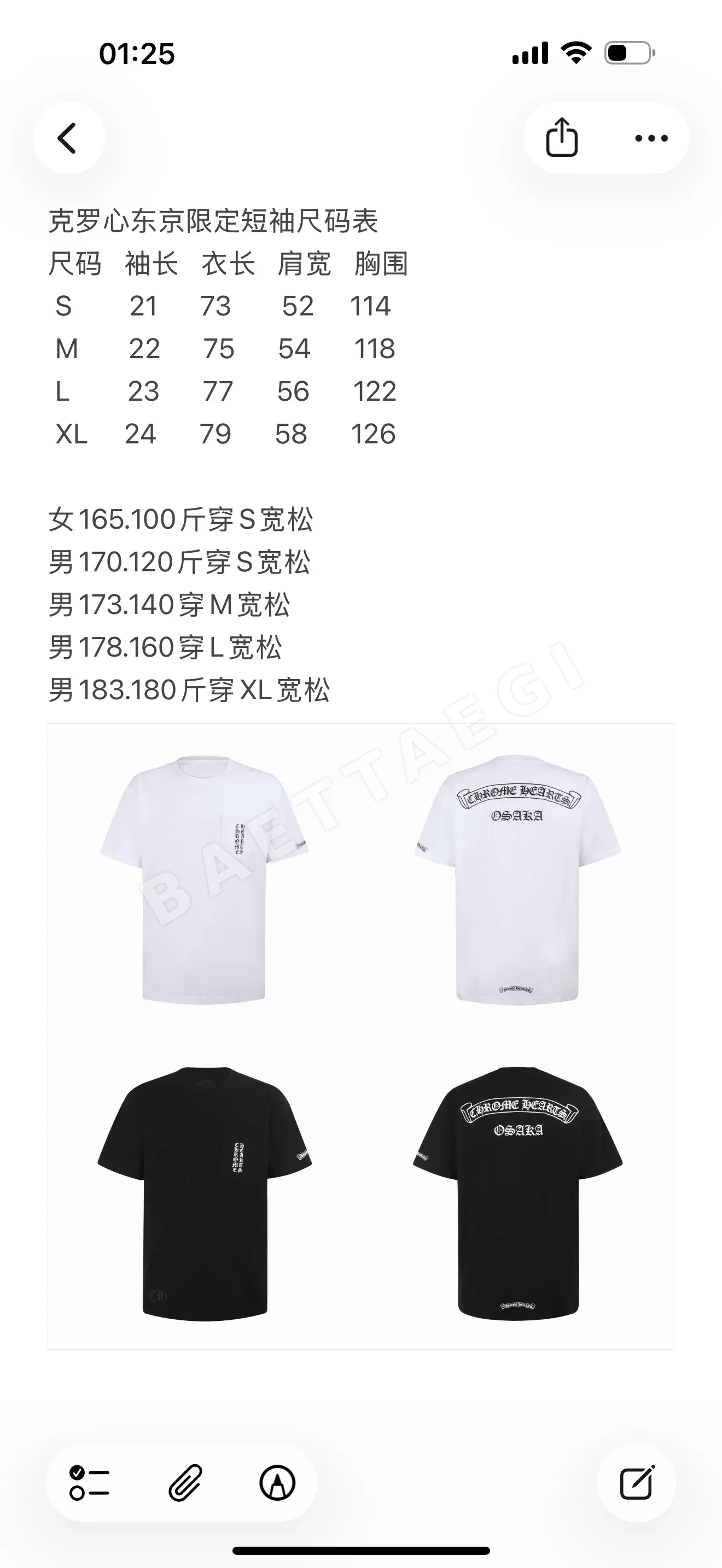 크롬하츠 남성 반팔 50081