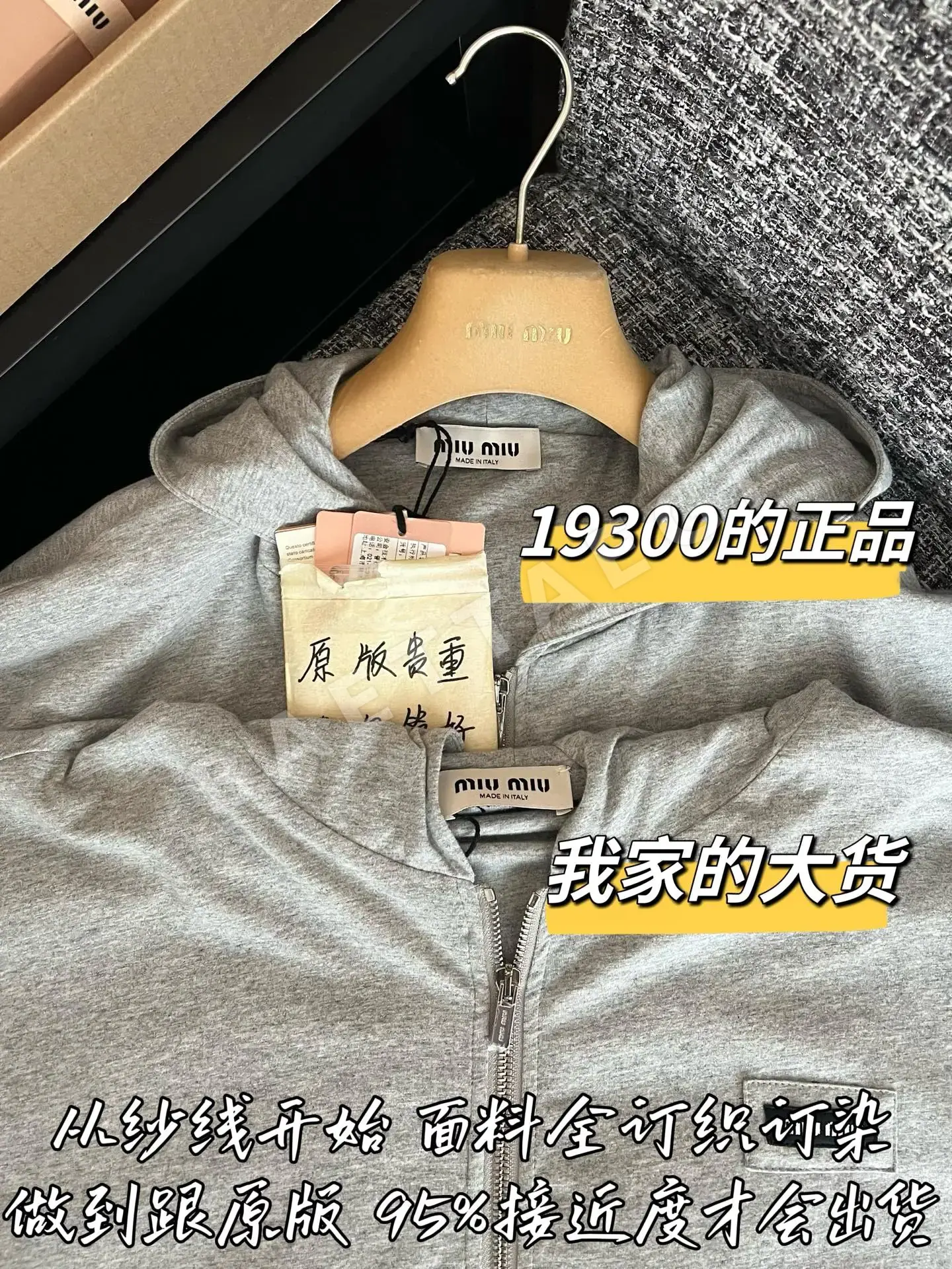 미우미우 지퍼업 스웨트셔츠 가디건 상세 이미지 2