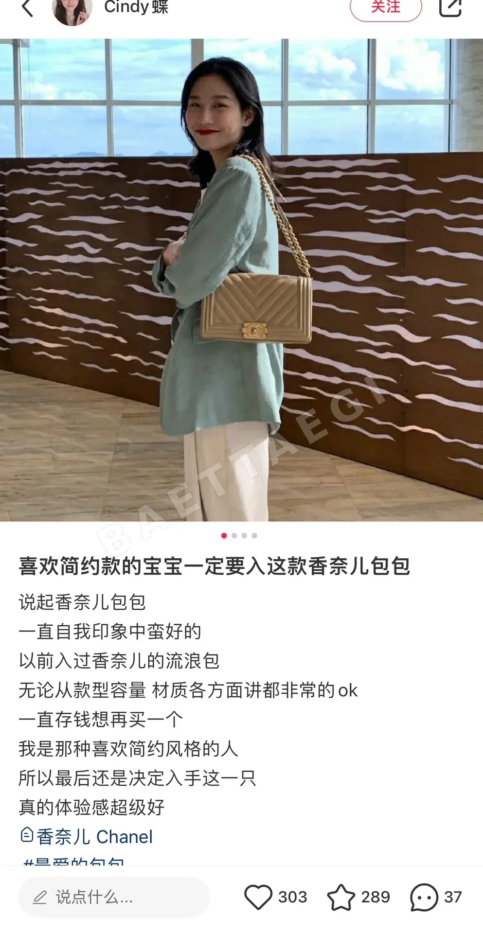 샤넬 르보이 밀크티 가방 상세 이미지 4
