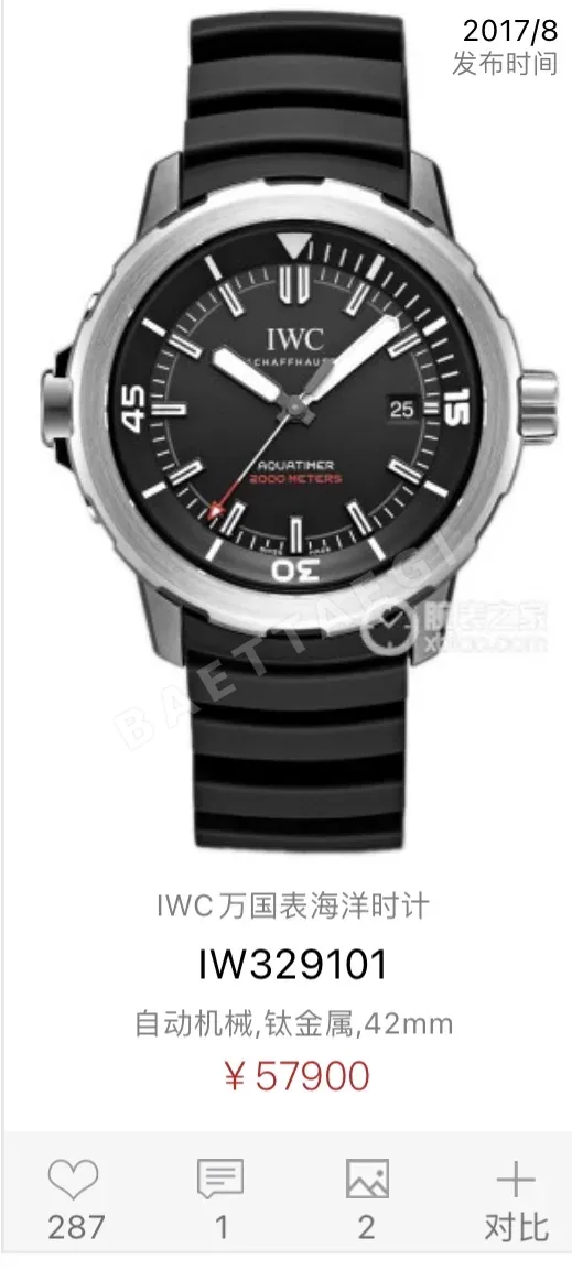 IWC 아쿠아타이머 티타늄 남성 시계 상세 이미지 6