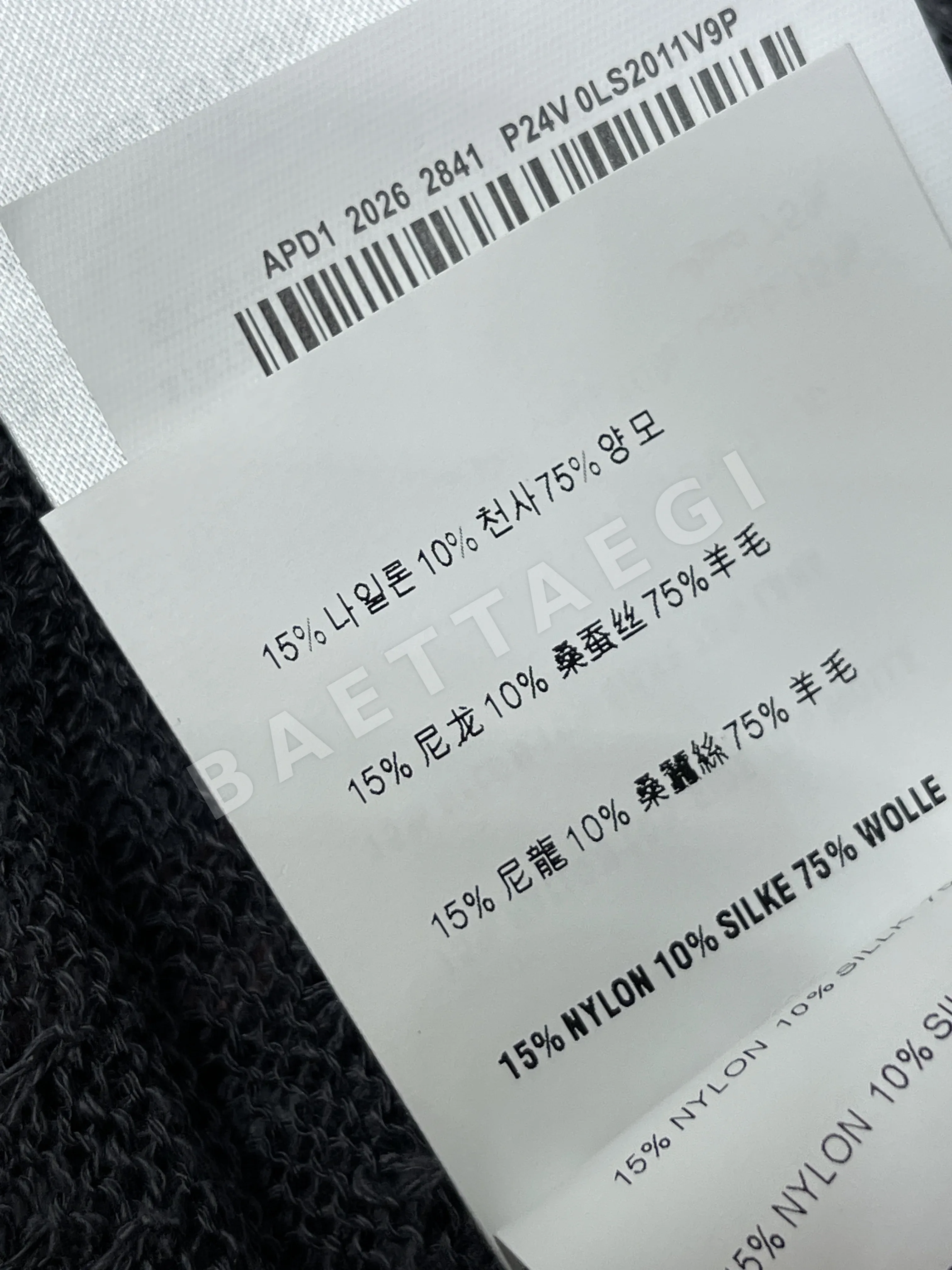 미우미우 컬러 블록 스트라이프 니트 반팔 탑 상세 이미지 18
