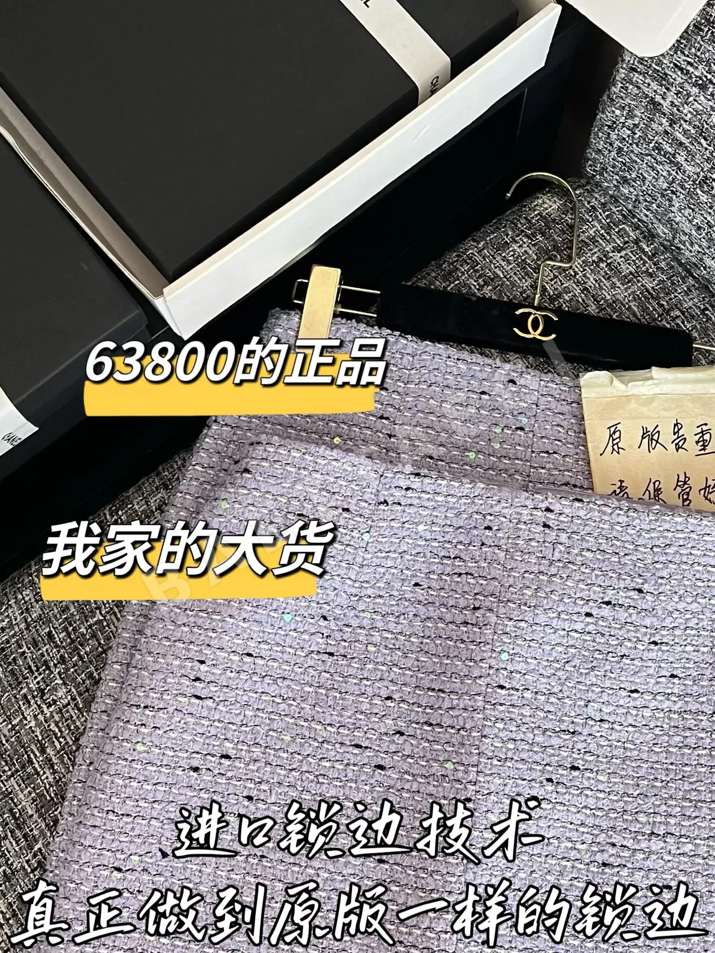 샤넬 오리지널 디자인 여성 스커트 상세 이미지 4