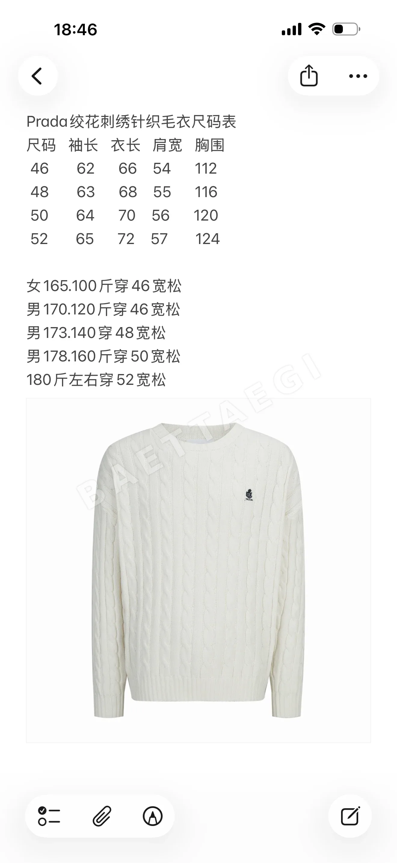 프라다 케이블 남성 니트 100897