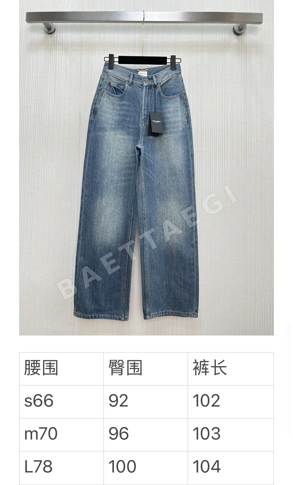 생로랑 스트레이트 레그 데님 바지 상세 이미지 1