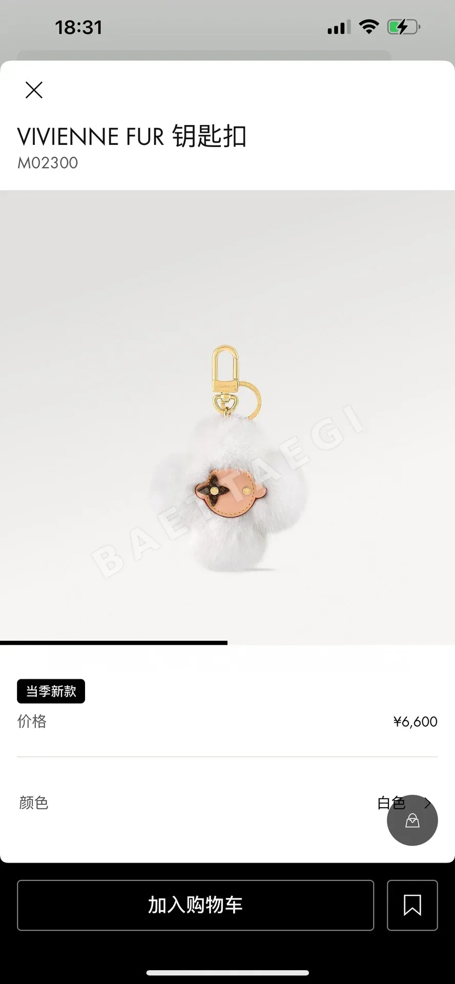 루이비통 비비앙 퍼 키링 상세 이미지 5