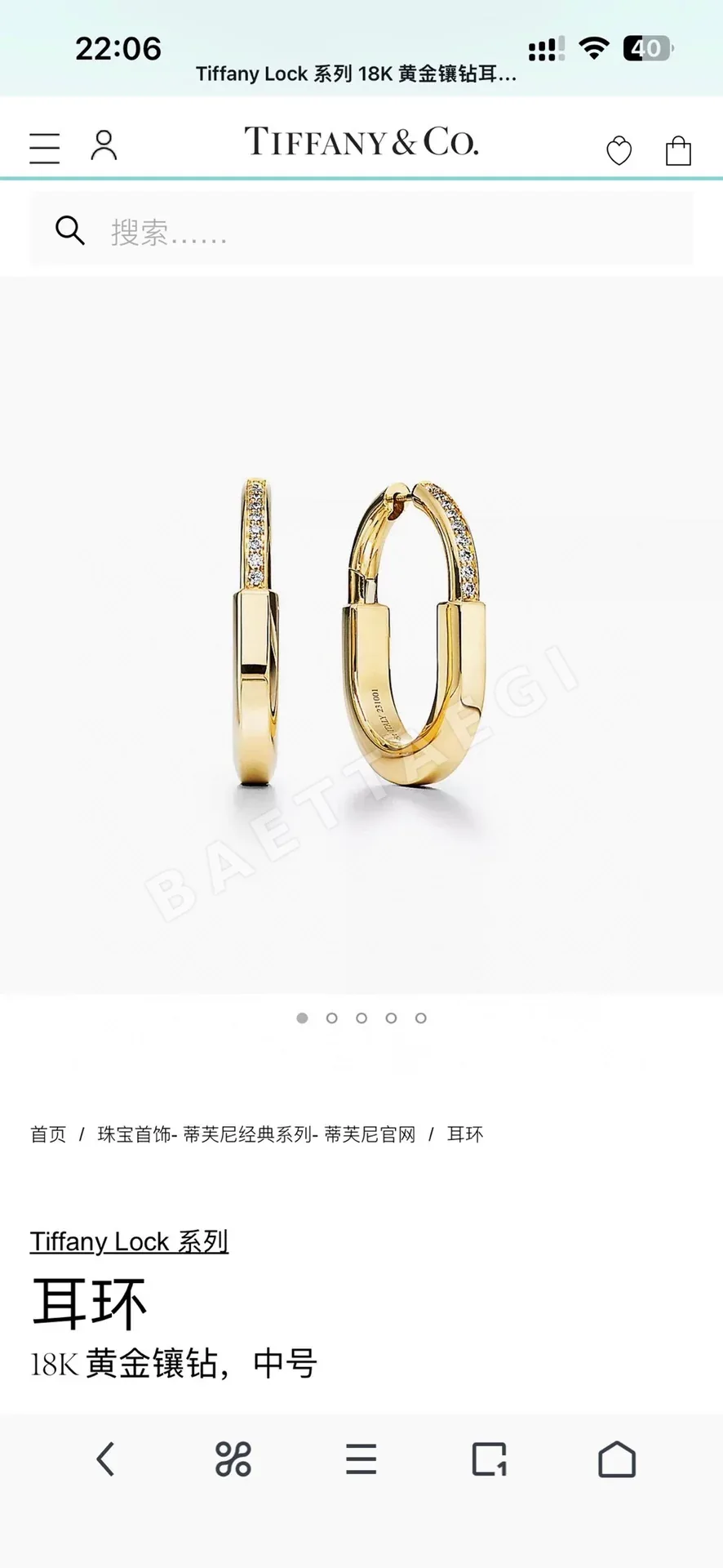 티파니 귀걸이 상세 이미지 3