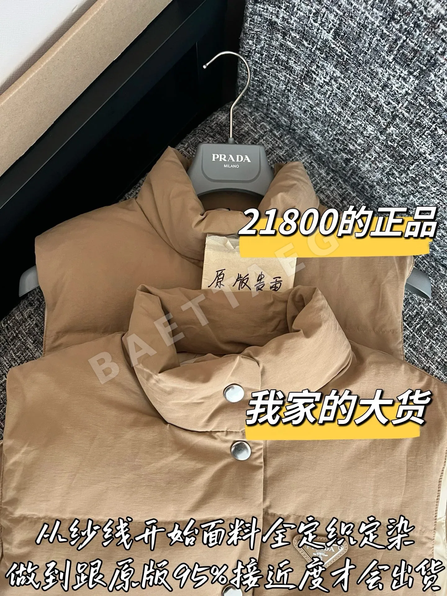 프라다 쇼트 다운 여성 조끼 상세 이미지 2