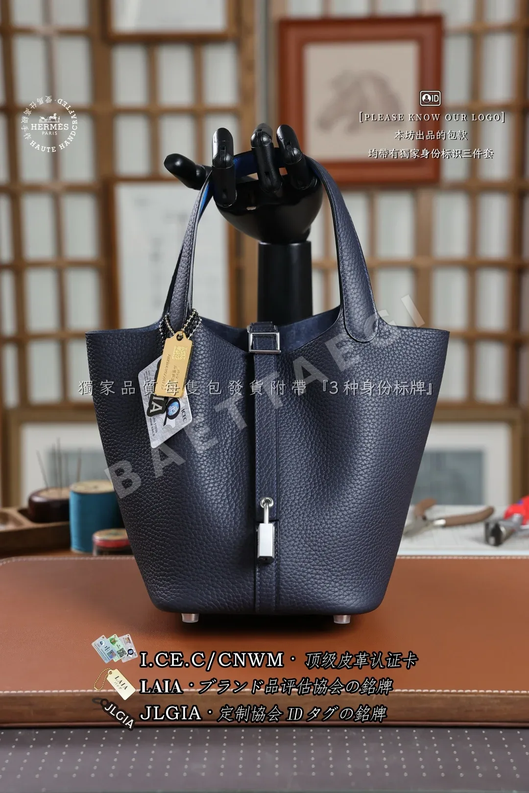 에르메스 피콘 18 레더 쇼핑백 123357