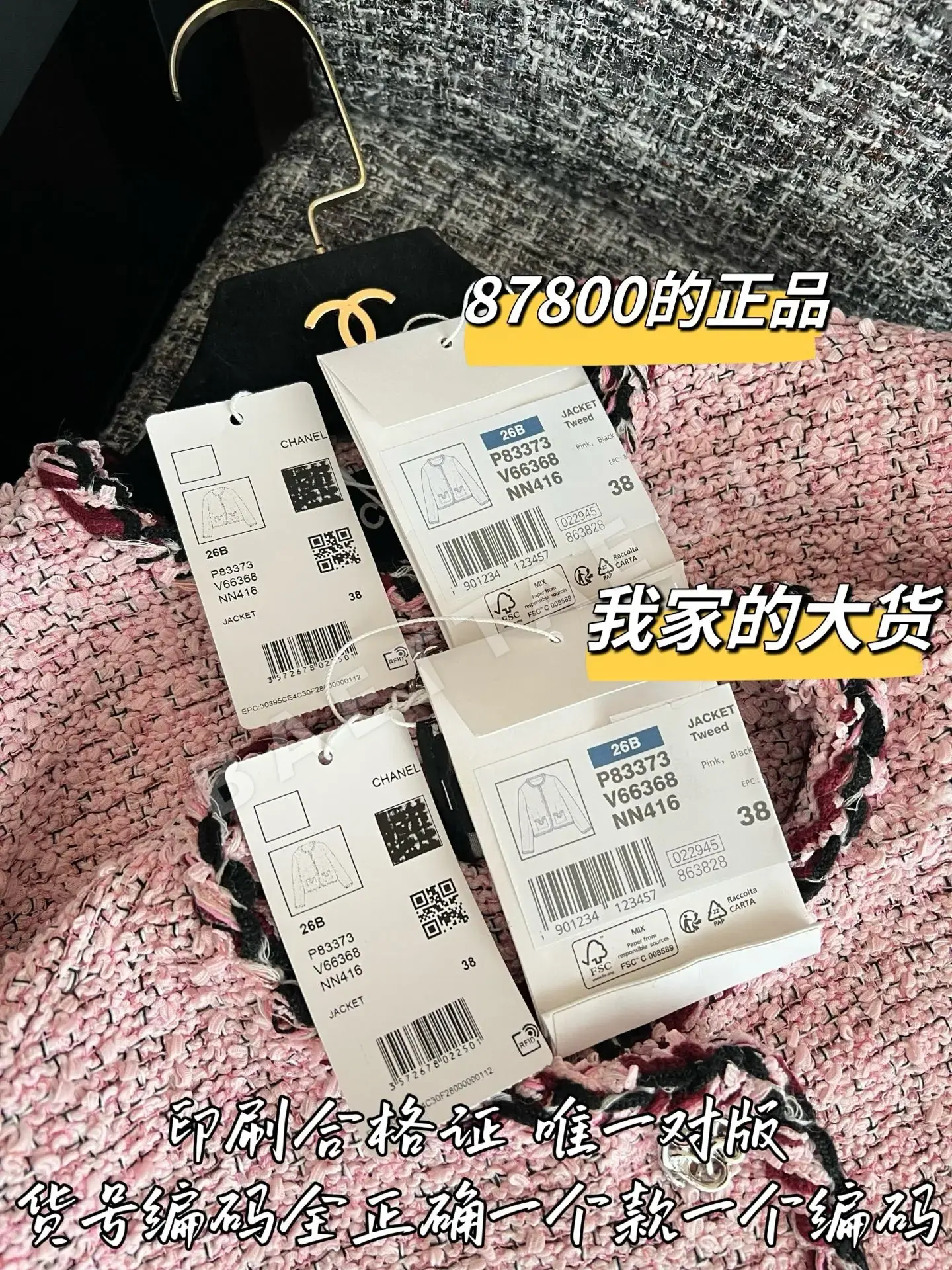 샤넬 오리지널 여성 자켓 상세 이미지 8