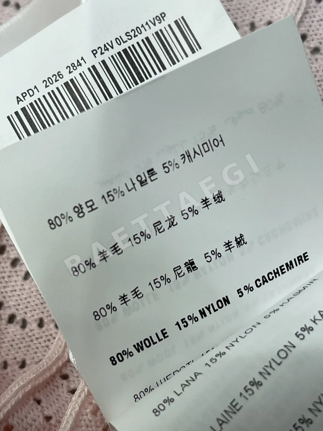 미우미우 프릴 장식 울 실크 니트 반팔 탑 상세 이미지 9