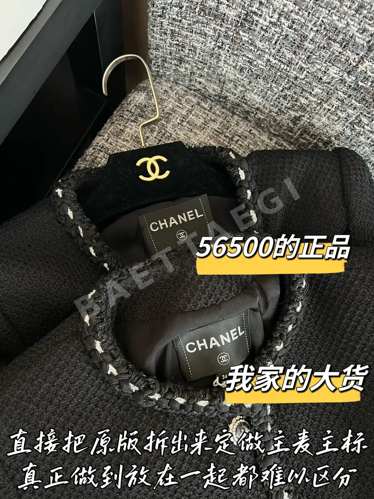 샤넬 울 자켓 상세 이미지 3