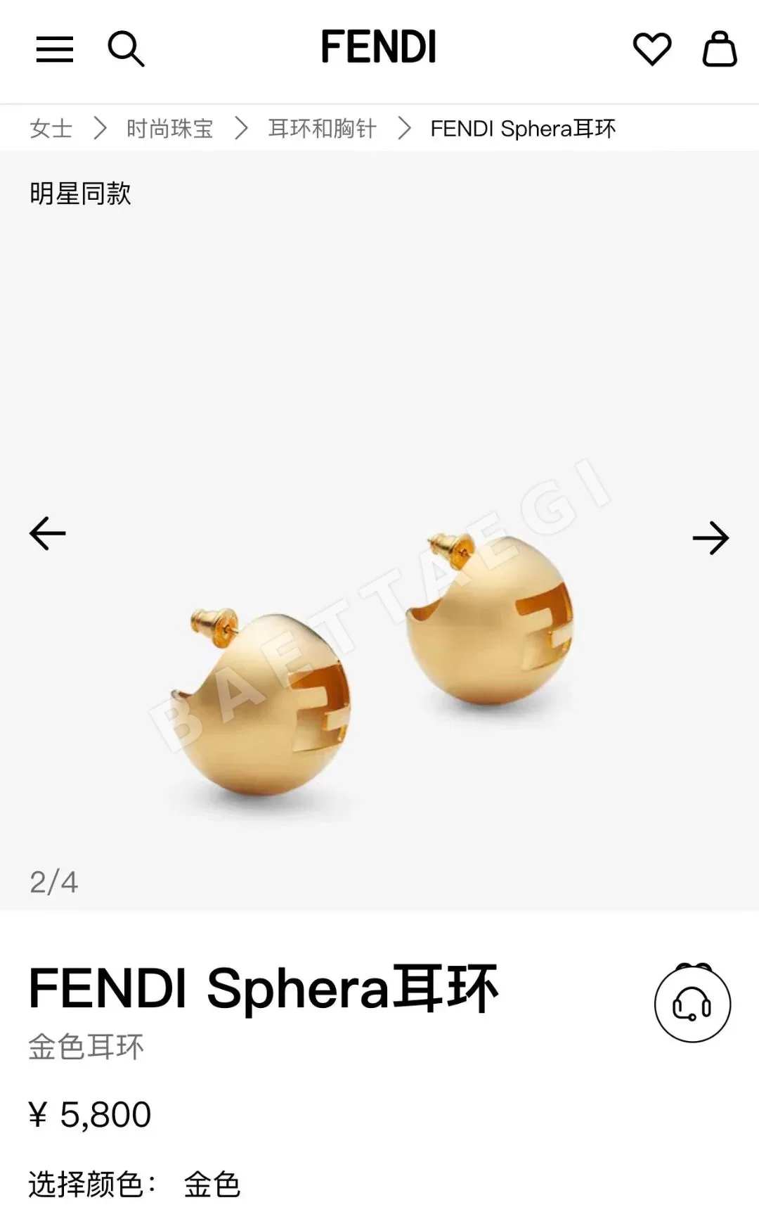 펜디 스페라 패턴 후프 귀걸이 71341