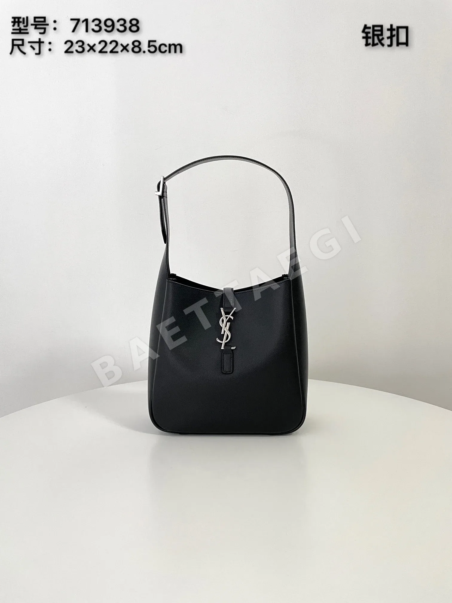 생로랑 소프트 호보 스몰 가방 713938