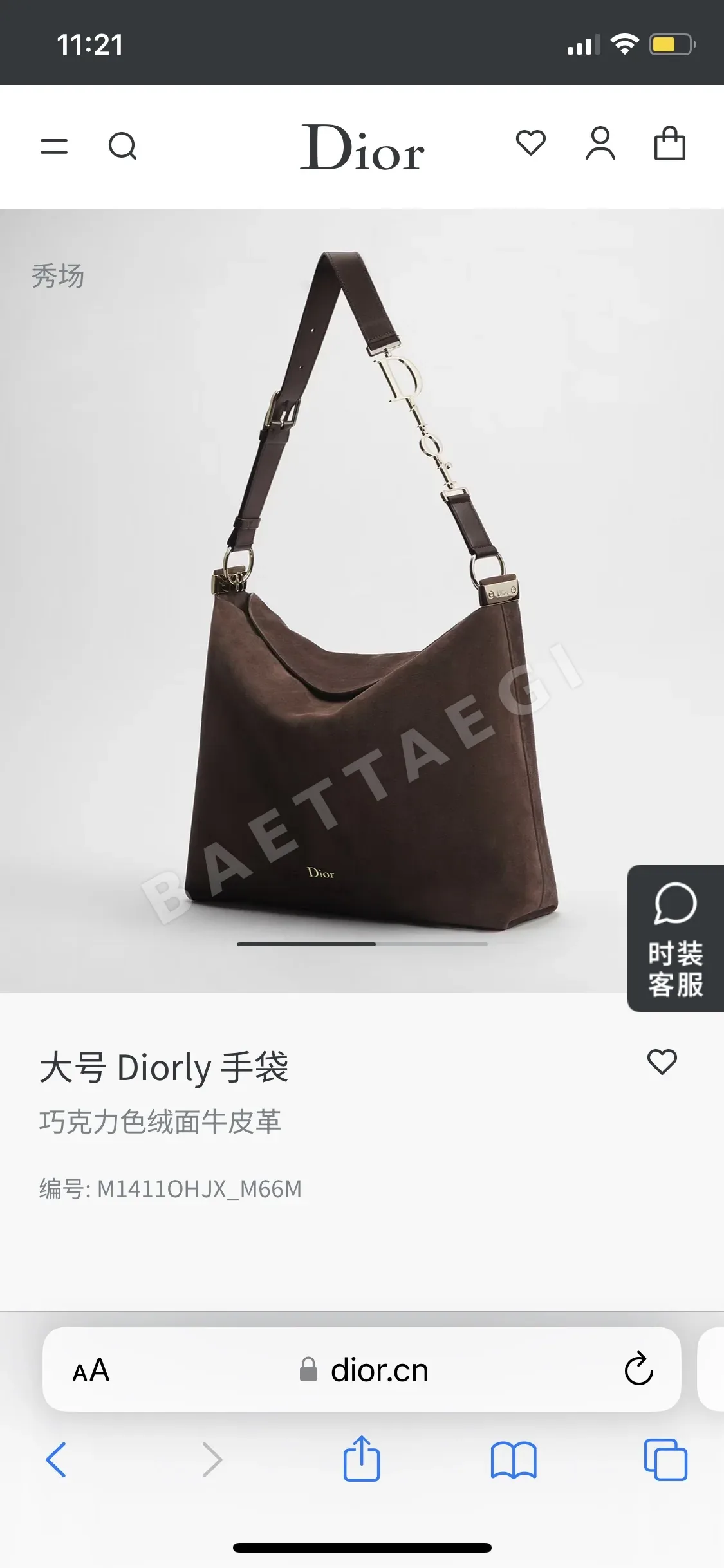 디올 호보 스웨이드 가방 상세 이미지 2