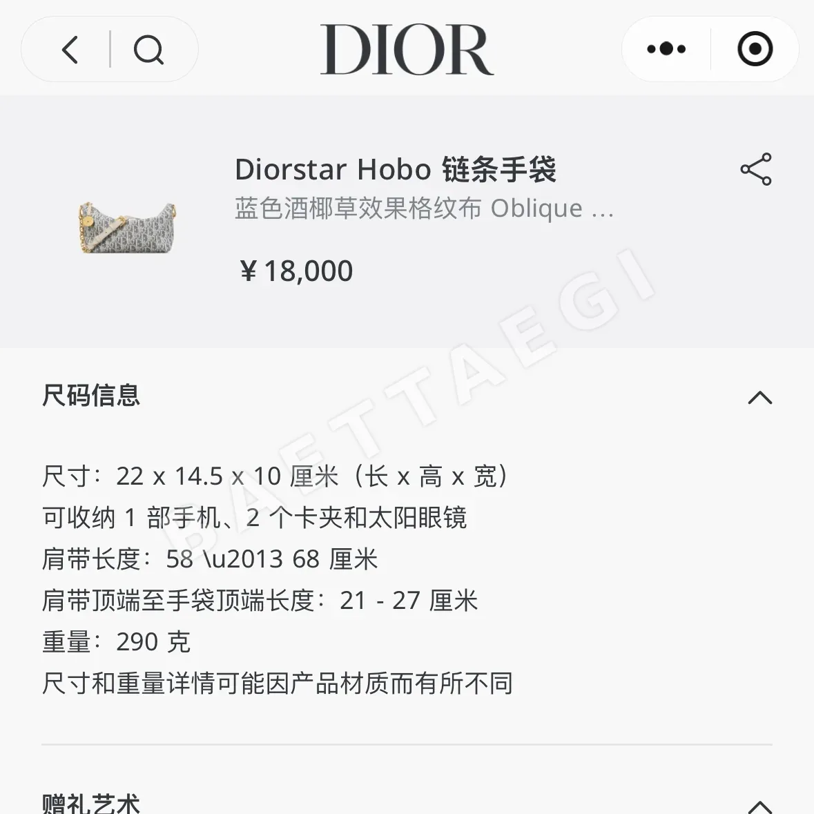 디올 가방 상세 이미지 8