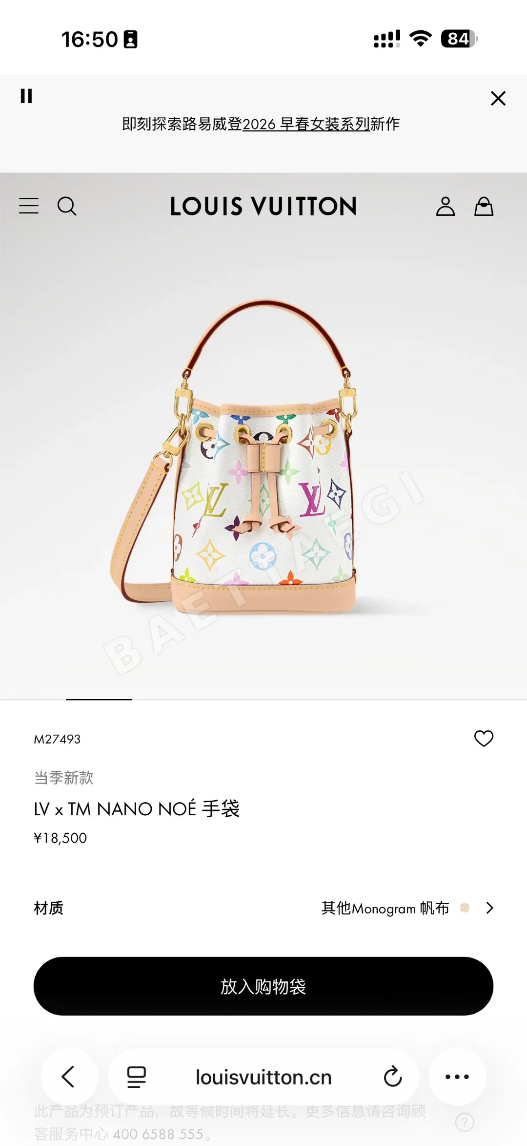 루이비통 엠 27493 가방 32781
