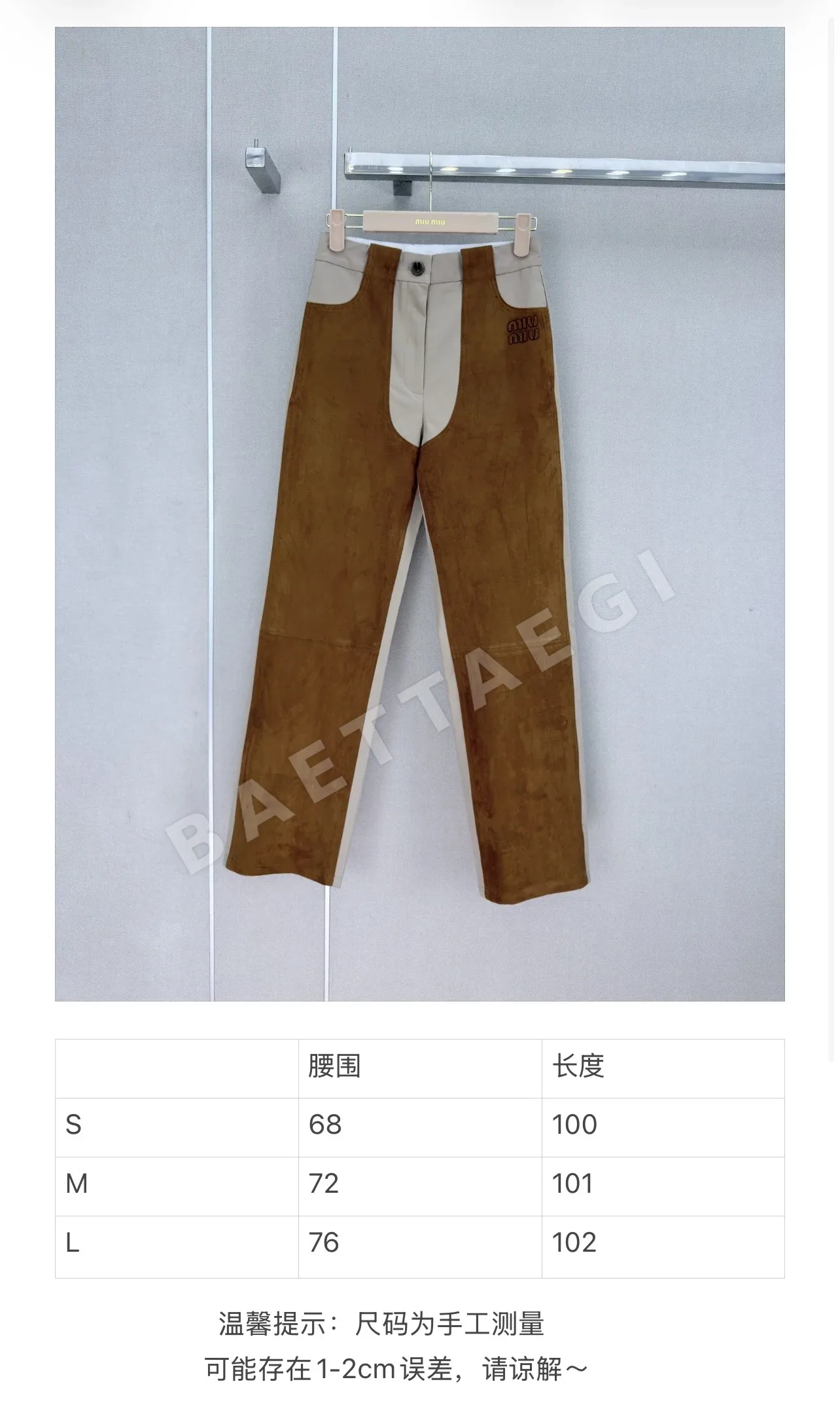 미우미우 자수 스웨이드 스트레이트 레그 바지 상세 이미지 2