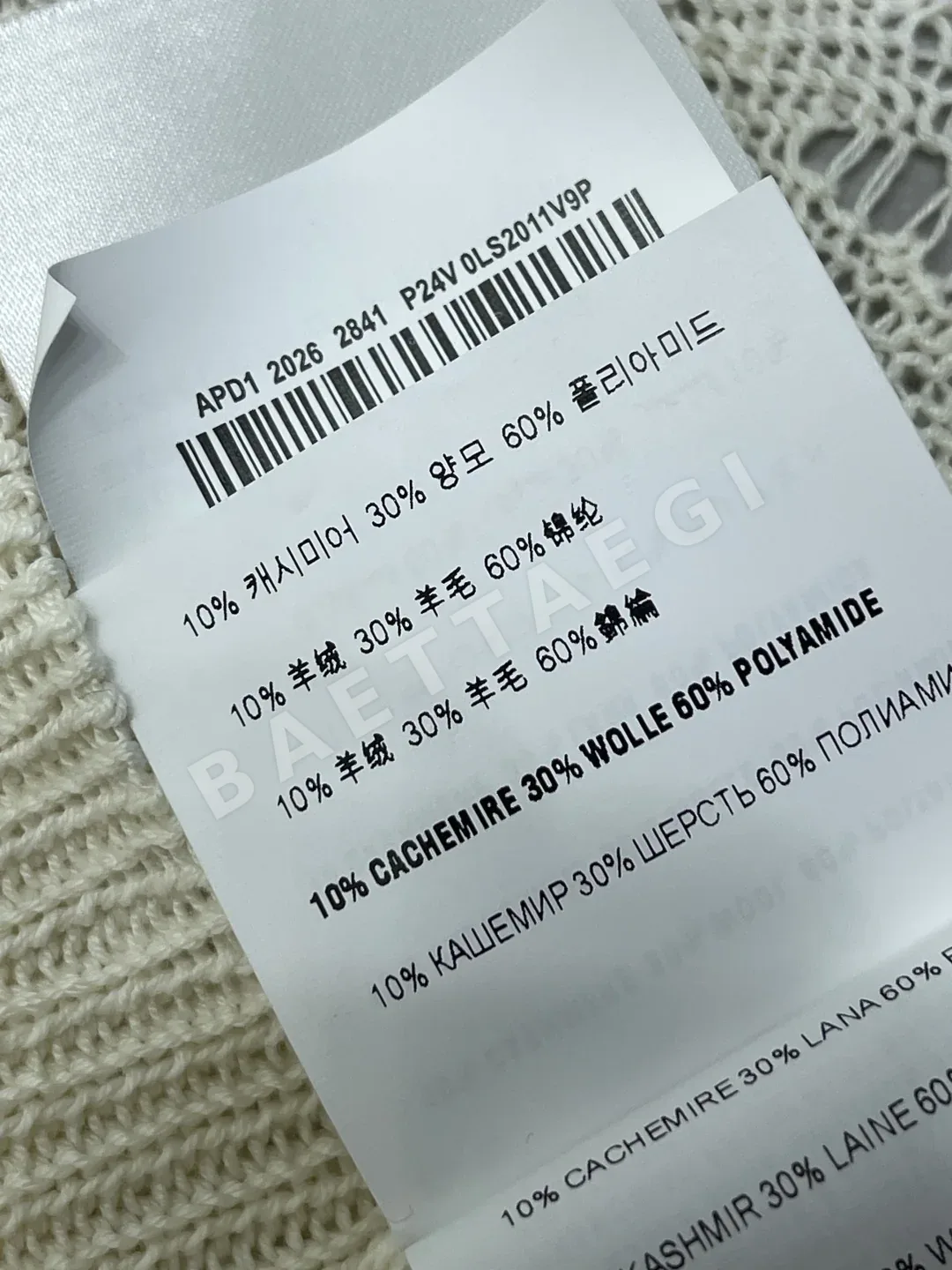 미우미우 라운드넥 메시 반팔 니트 탑 상세 이미지 9