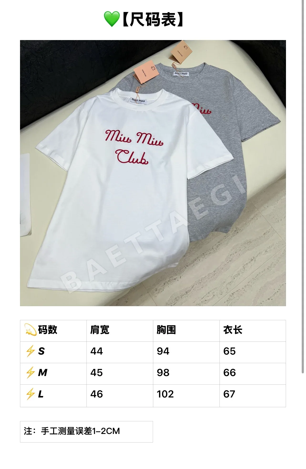 미우미우 크루넥 코튼 반팔 티셔츠 101479