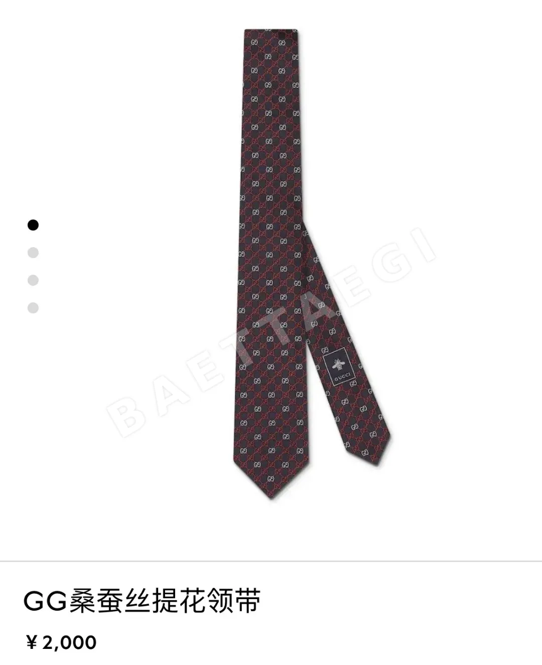 구찌 파란색 노란색 GG 실크 자카드 넥타이 111891