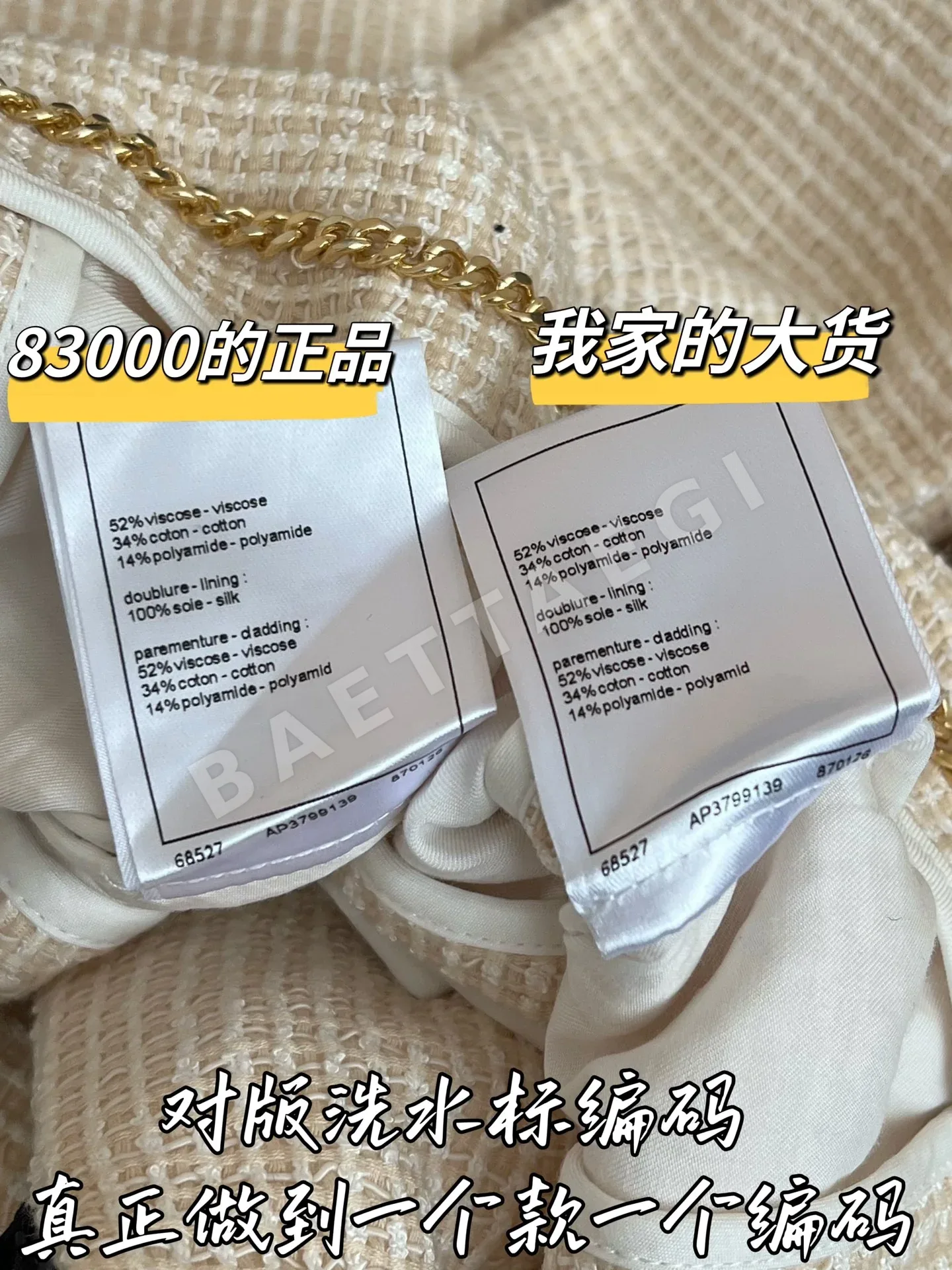 샤넬 해체된 레플리카 여성 자켓 상세 이미지 7