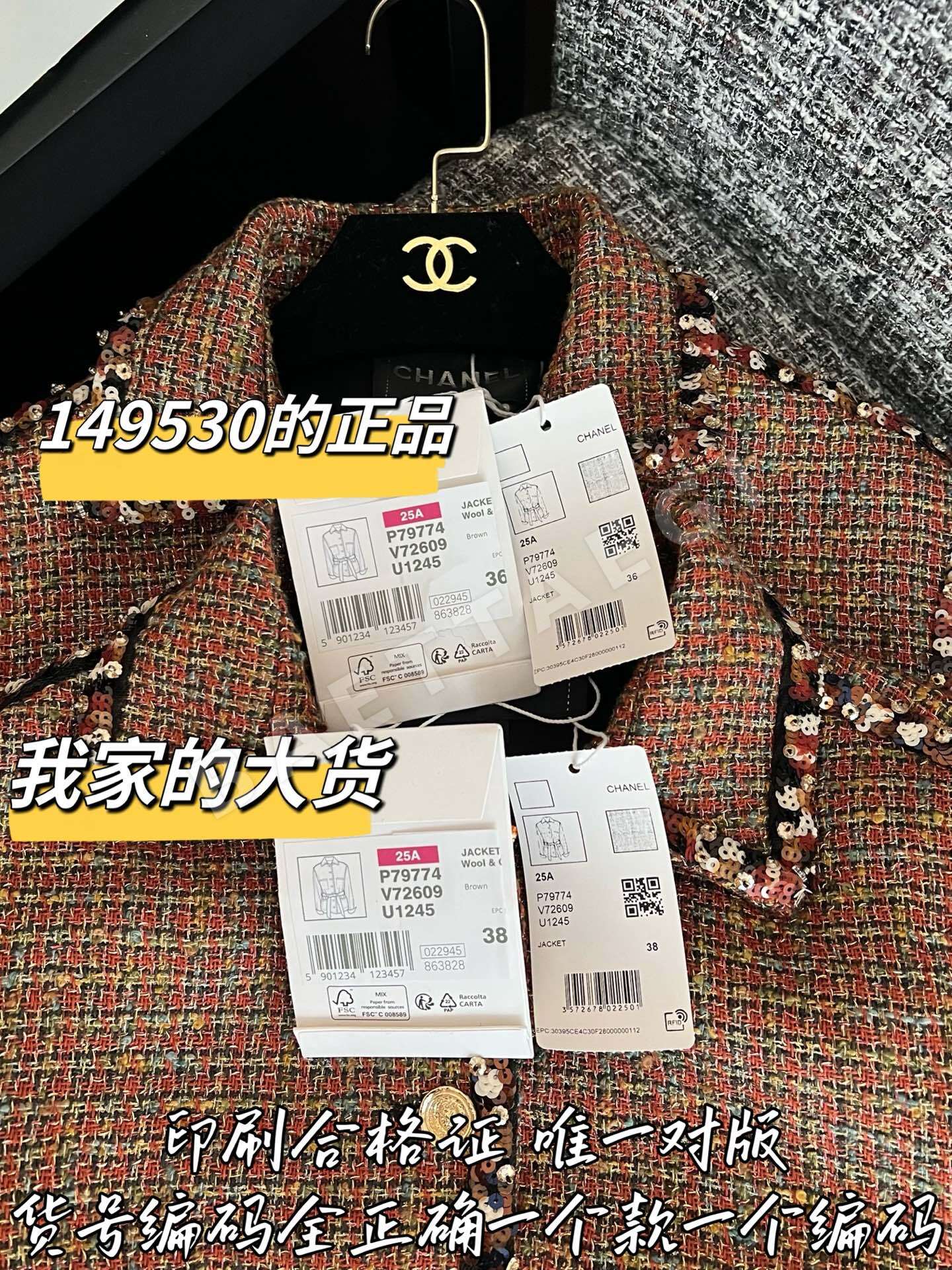 샤넬 여성 자켓 상세 이미지 8