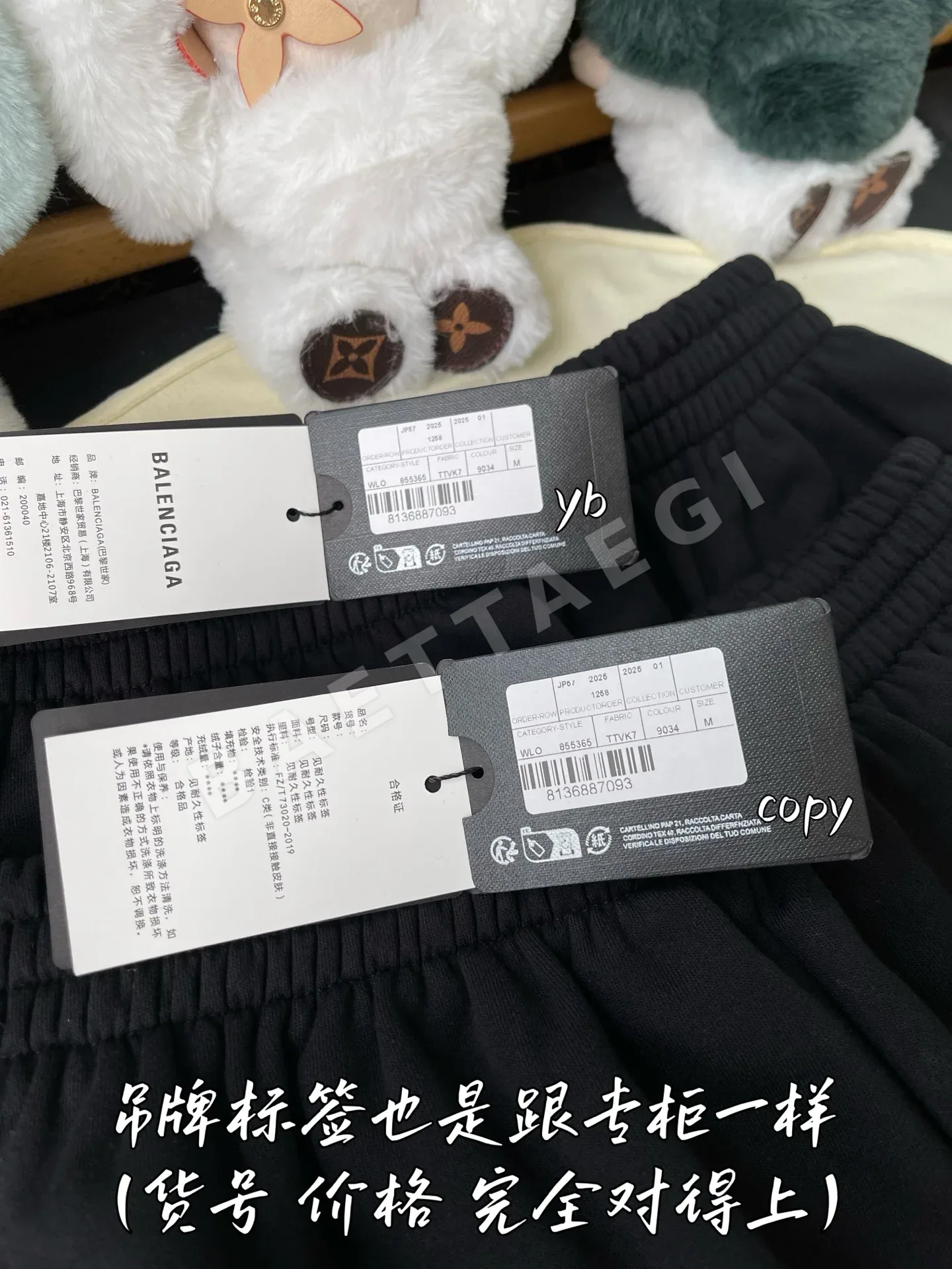 발렌시아가 남성 바지 상세 이미지 7